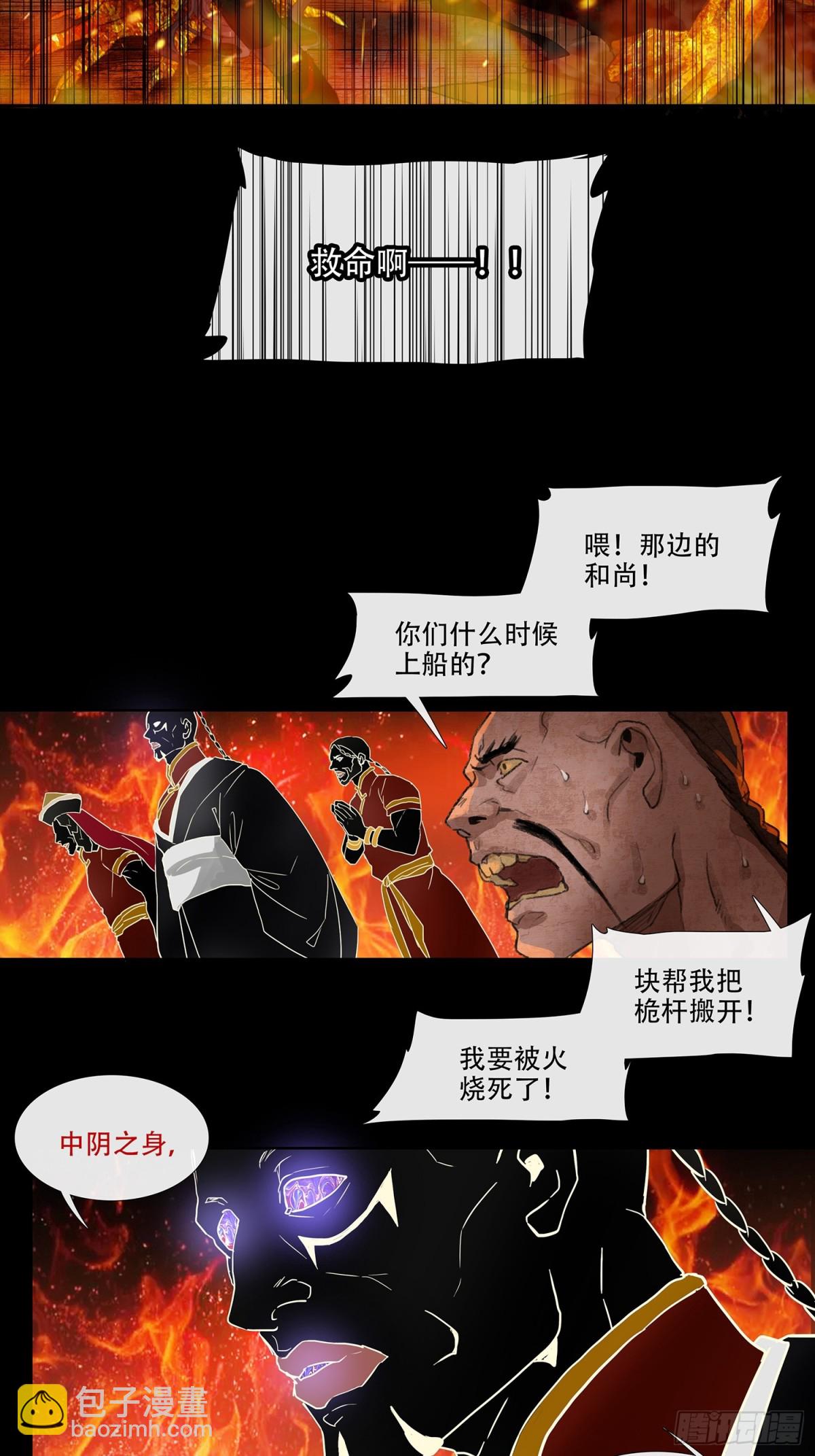 第四十回 泥船渡海(12)-第44话