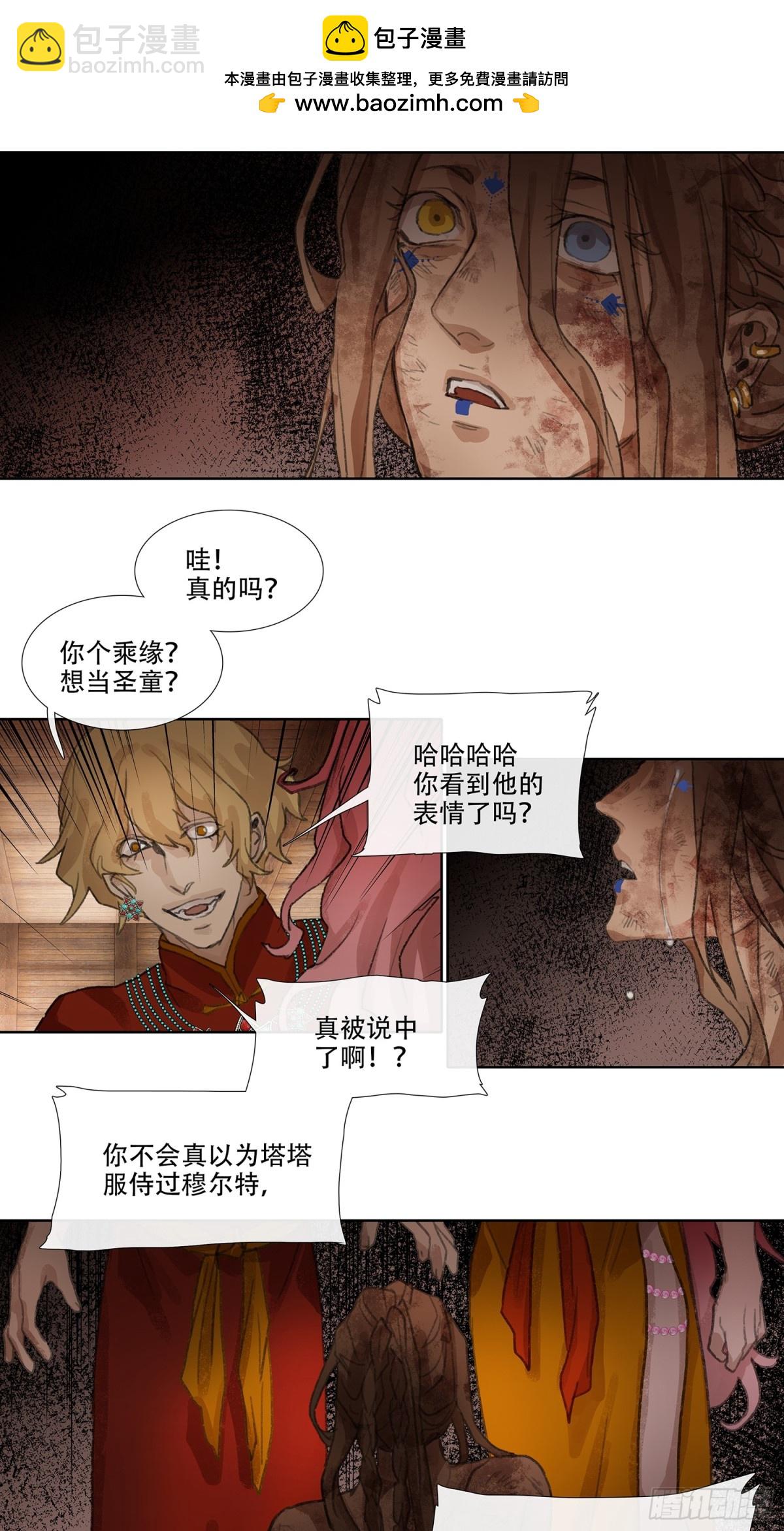 第四十回 泥船渡海(12)-第44话