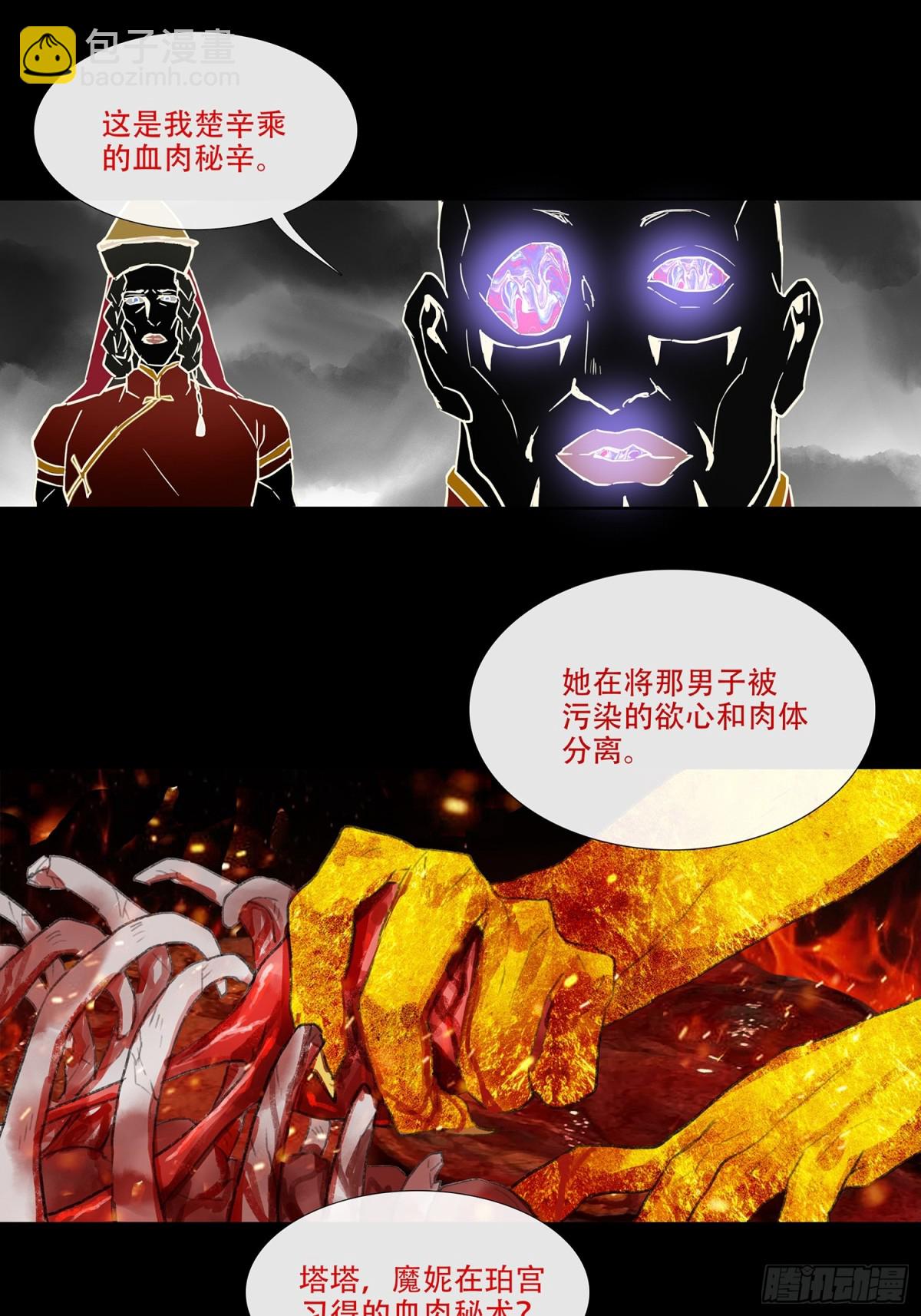 第四十回 泥船渡海(12)-第44话