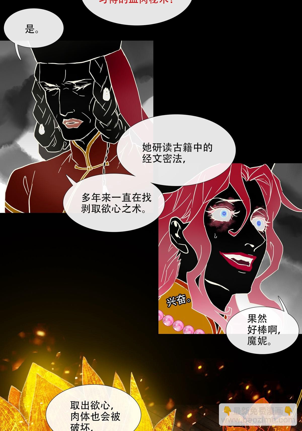 第四十回 泥船渡海(12)-第44话