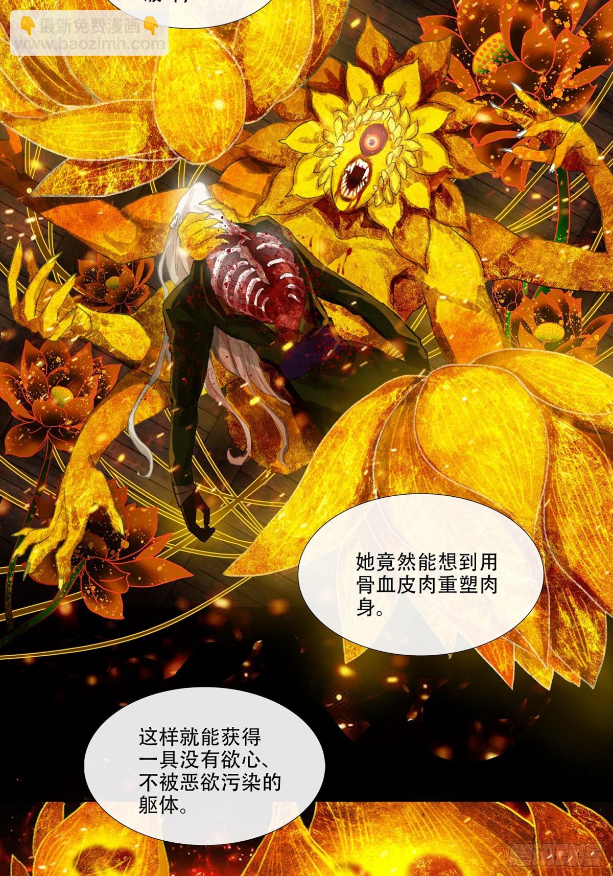 第四十回 泥船渡海(12)-第44话