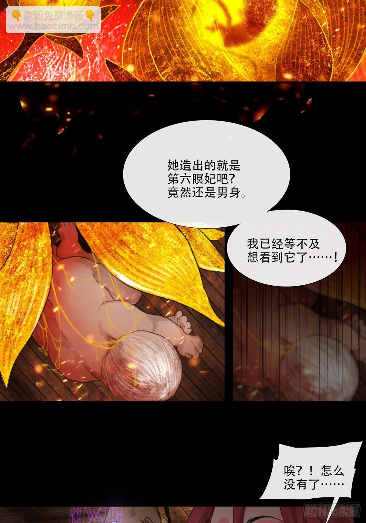 第四十回 泥船渡海(12)-第44话