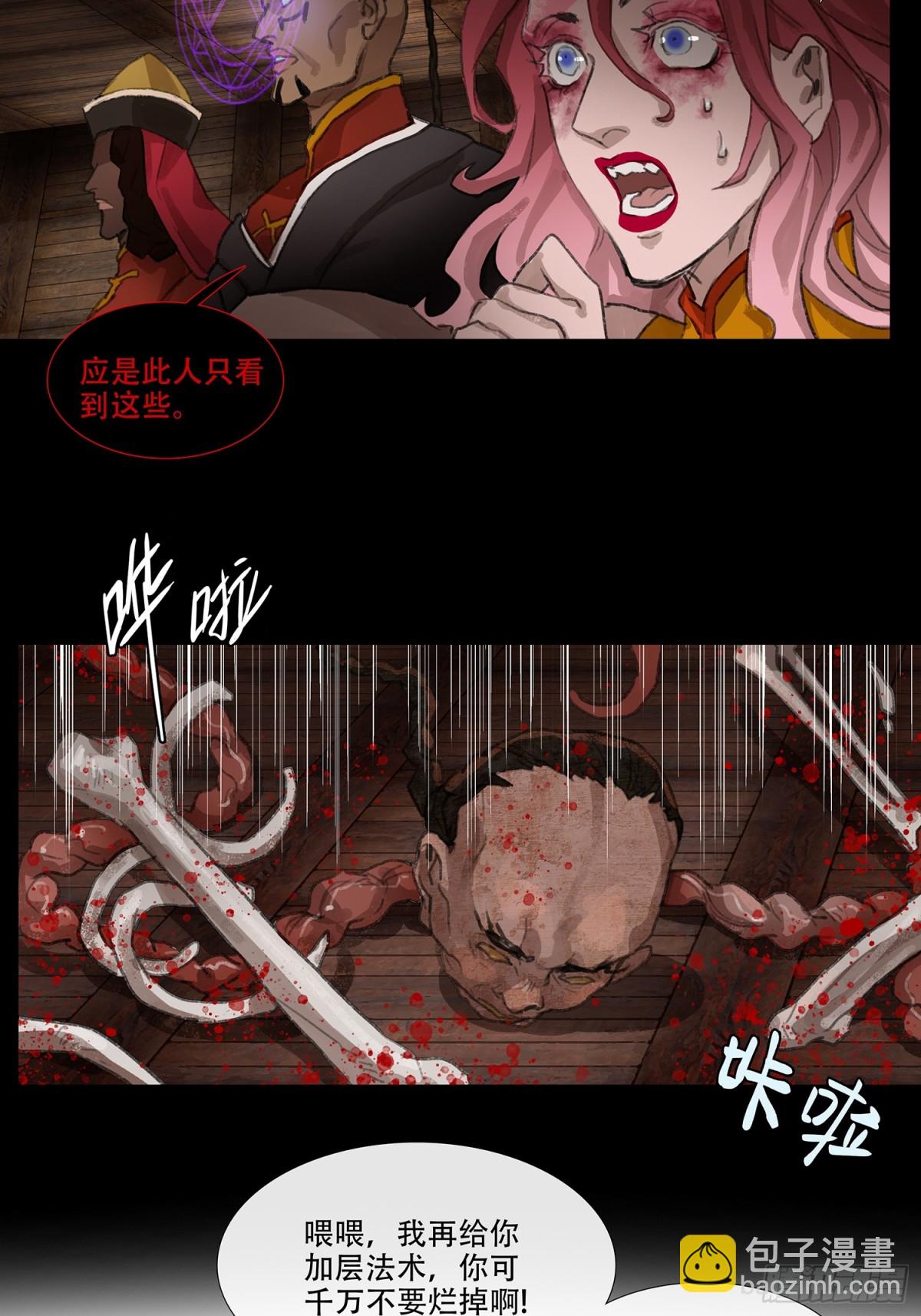 第四十回 泥船渡海(12)-第44话