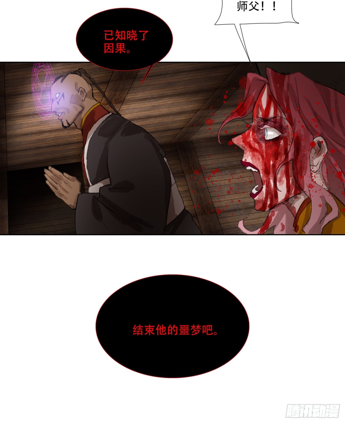 第四十回 泥船渡海(12)-第44话