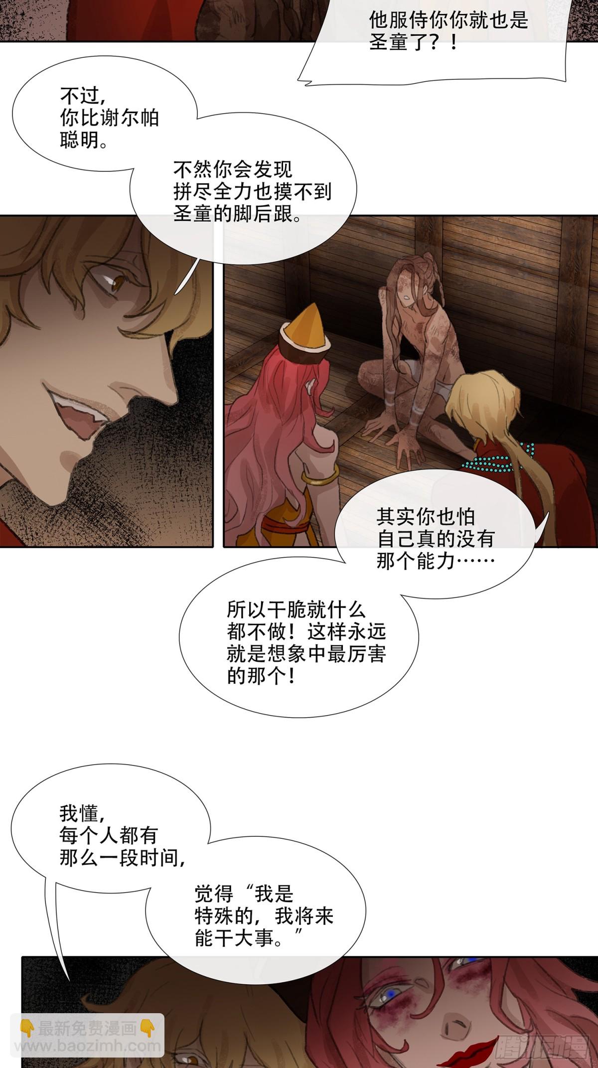 第四十回 泥船渡海(12)-第44话