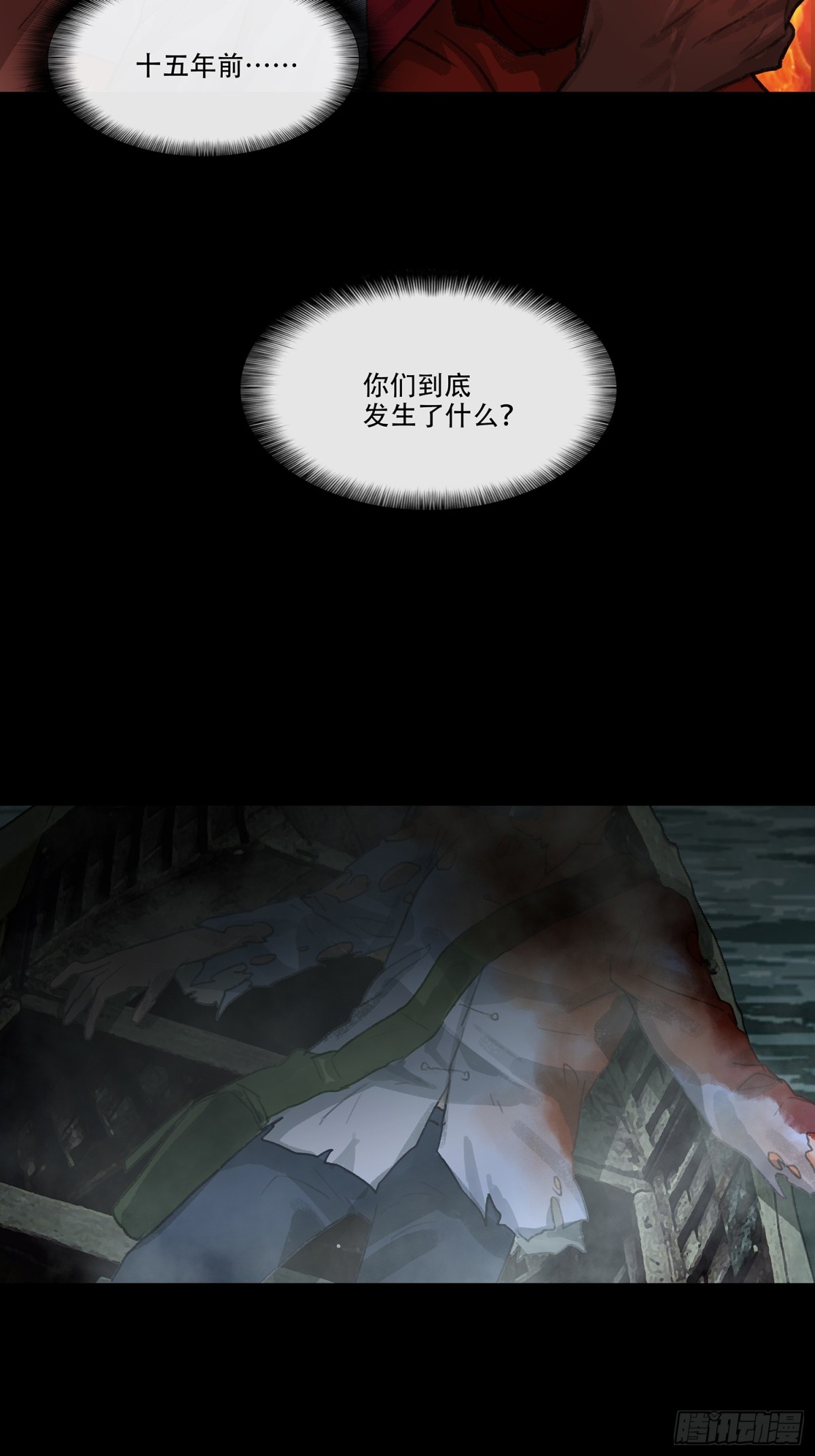 第四十回 泥船渡海(12)-第44话