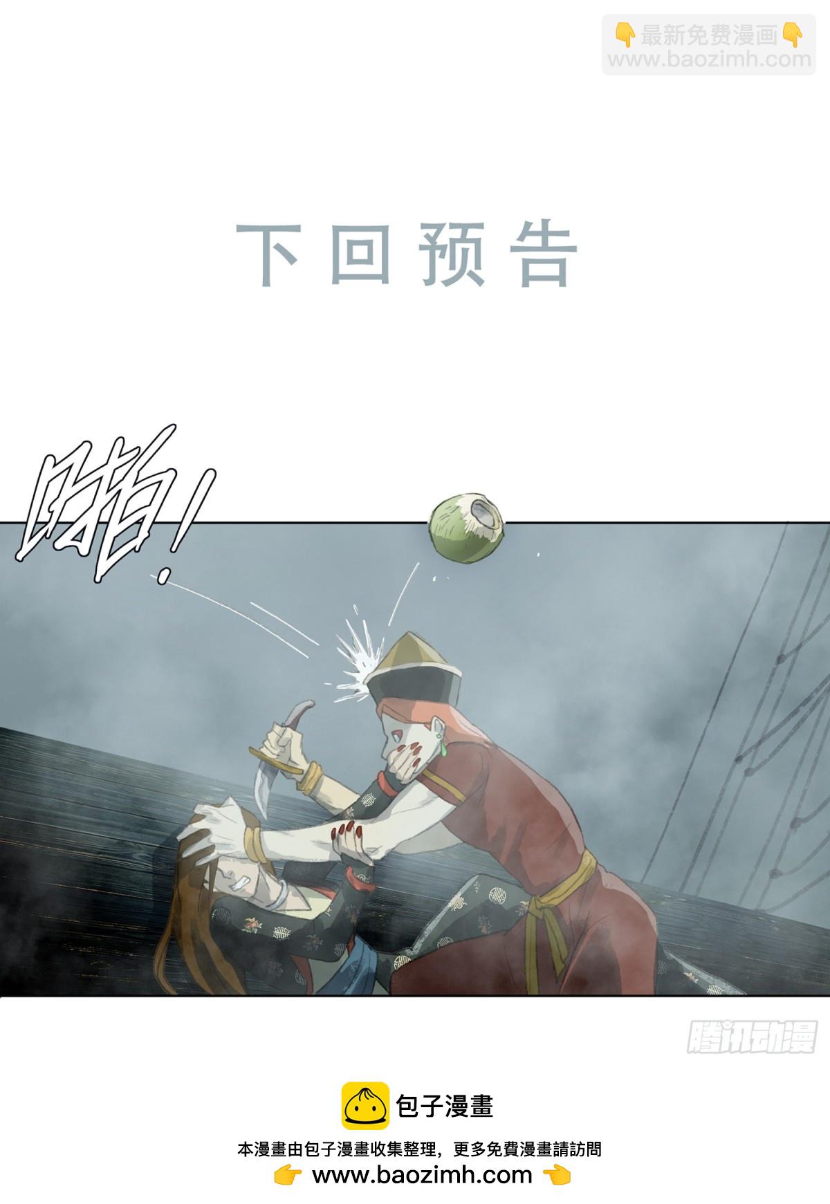 第四十回 泥船渡海(12)-第44话