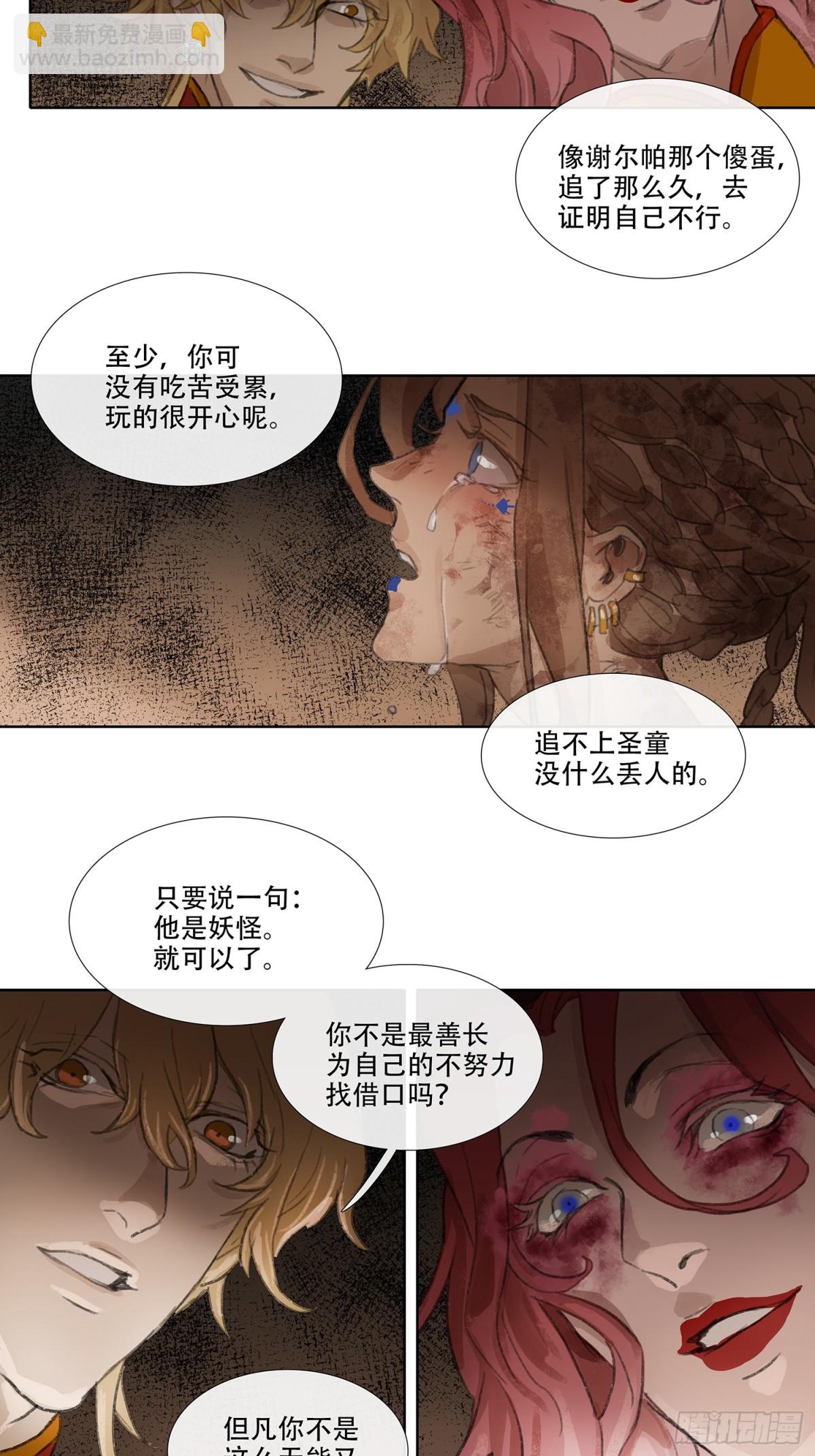 第四十回 泥船渡海(12)-第44话