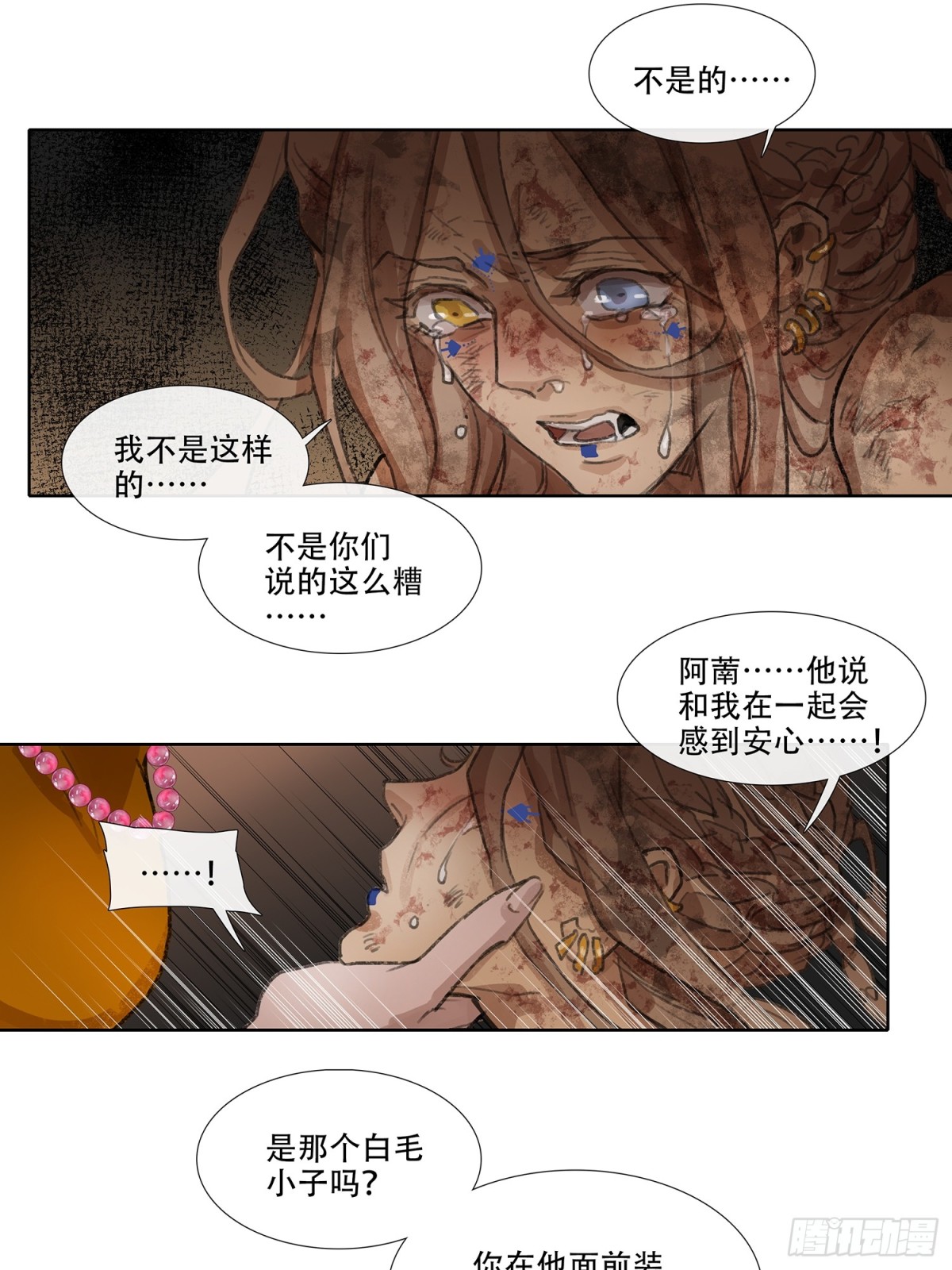 第四十回 泥船渡海(12)-第44话