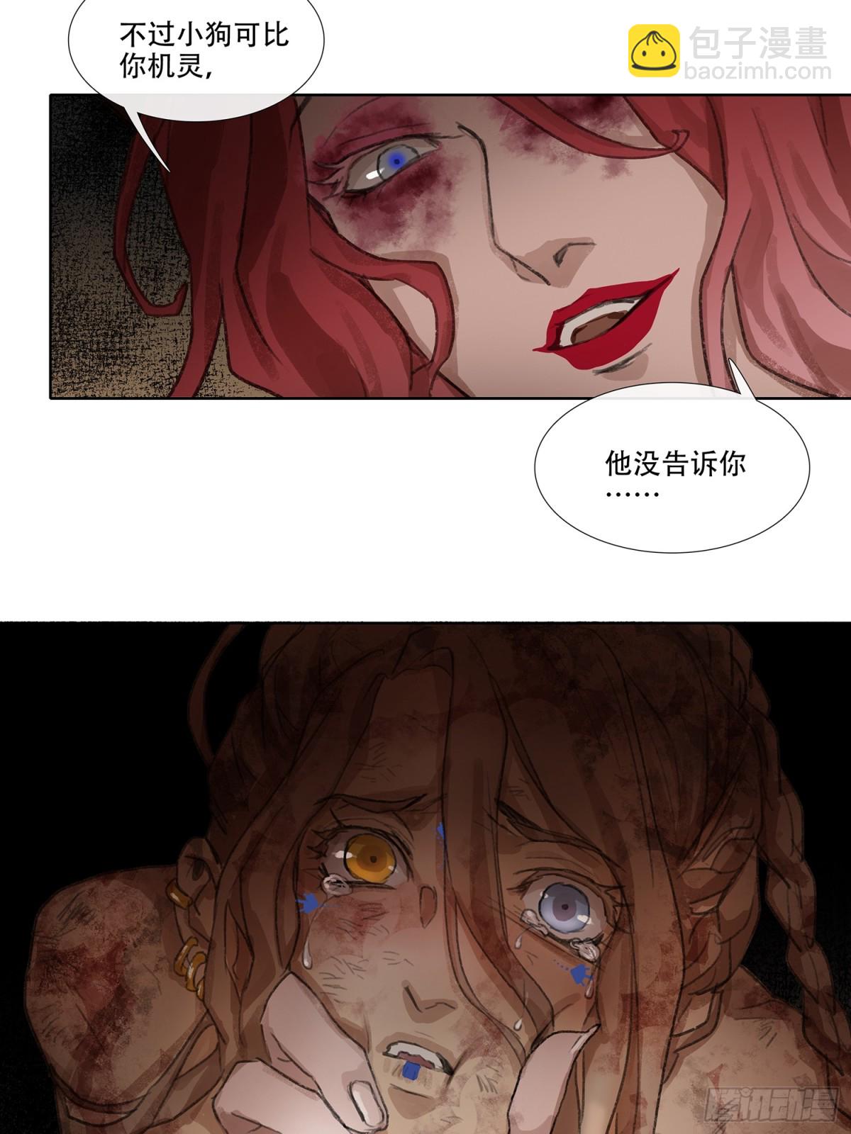 第四十回 泥船渡海(12)-第44话