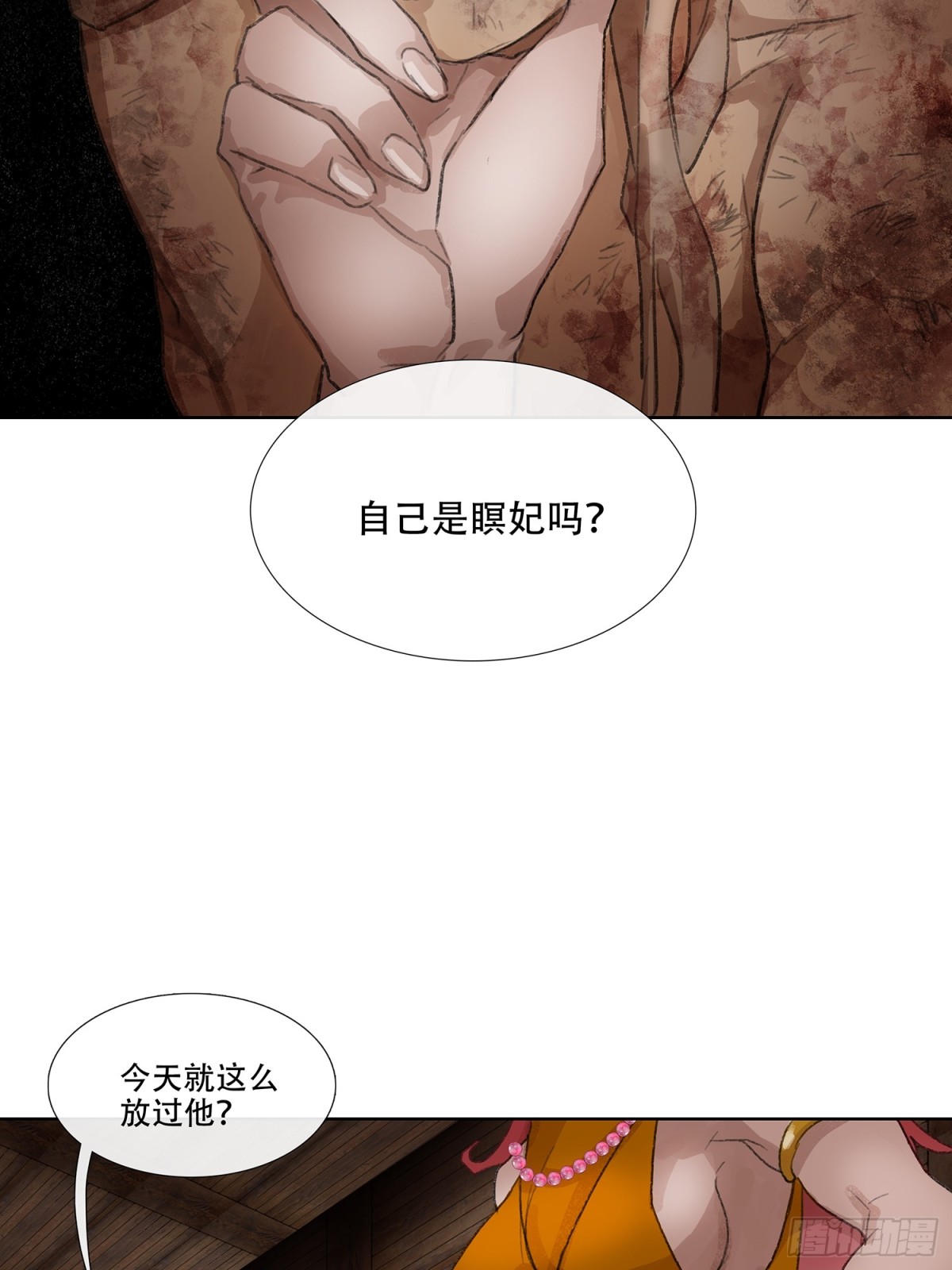 第四十回 泥船渡海(12)-第44话