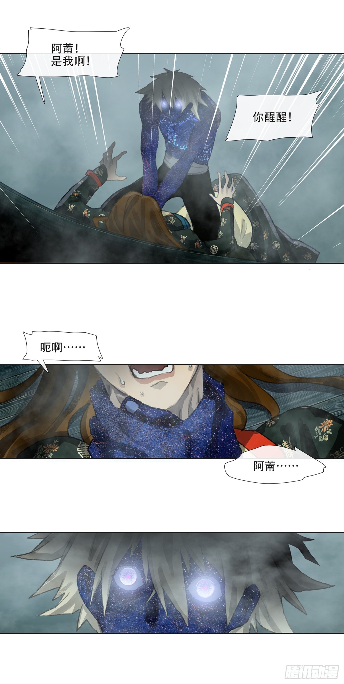 第四十二回  泥船渡海(14)-第46话