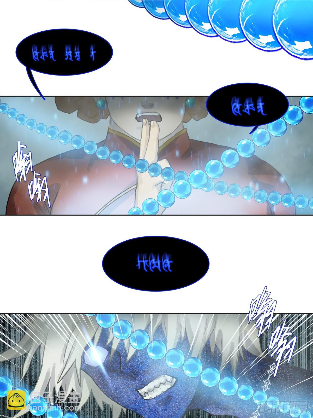 第四十二回  泥船渡海(14)-第46话