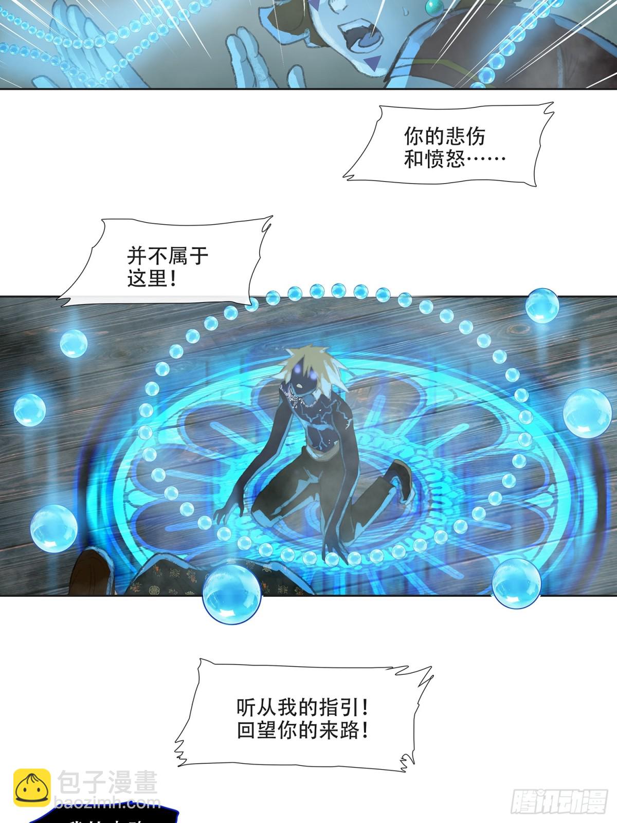 第四十二回  泥船渡海(14)-第46话