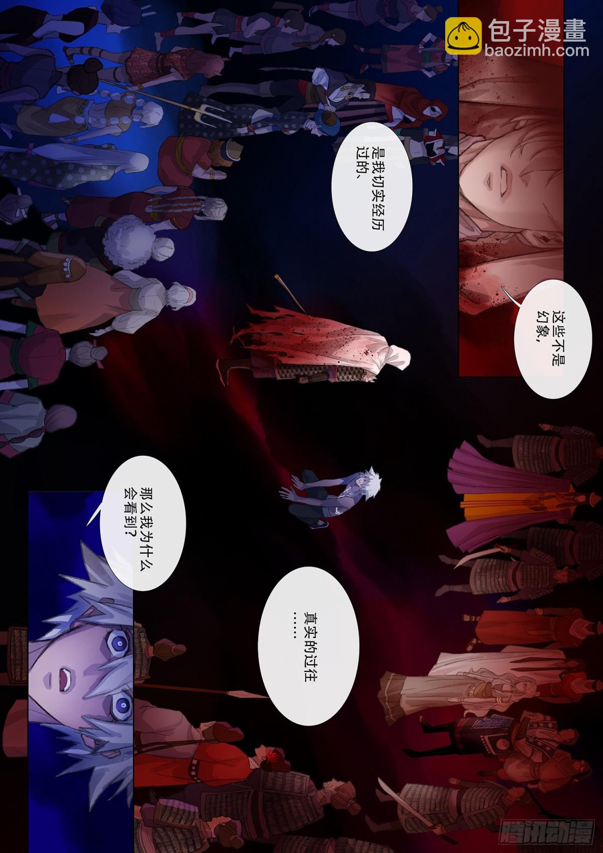 第四十二回  泥船渡海(14)-第46话