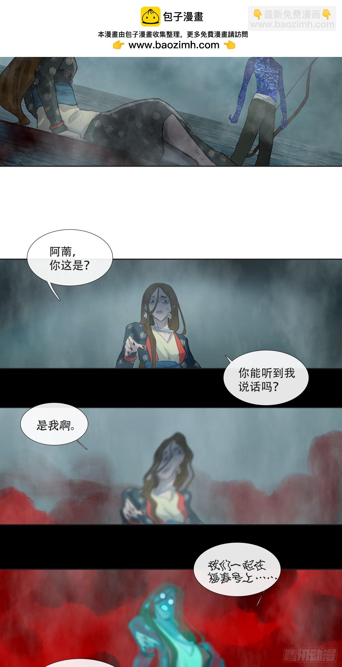 第四十二回  泥船渡海(14)-第46话