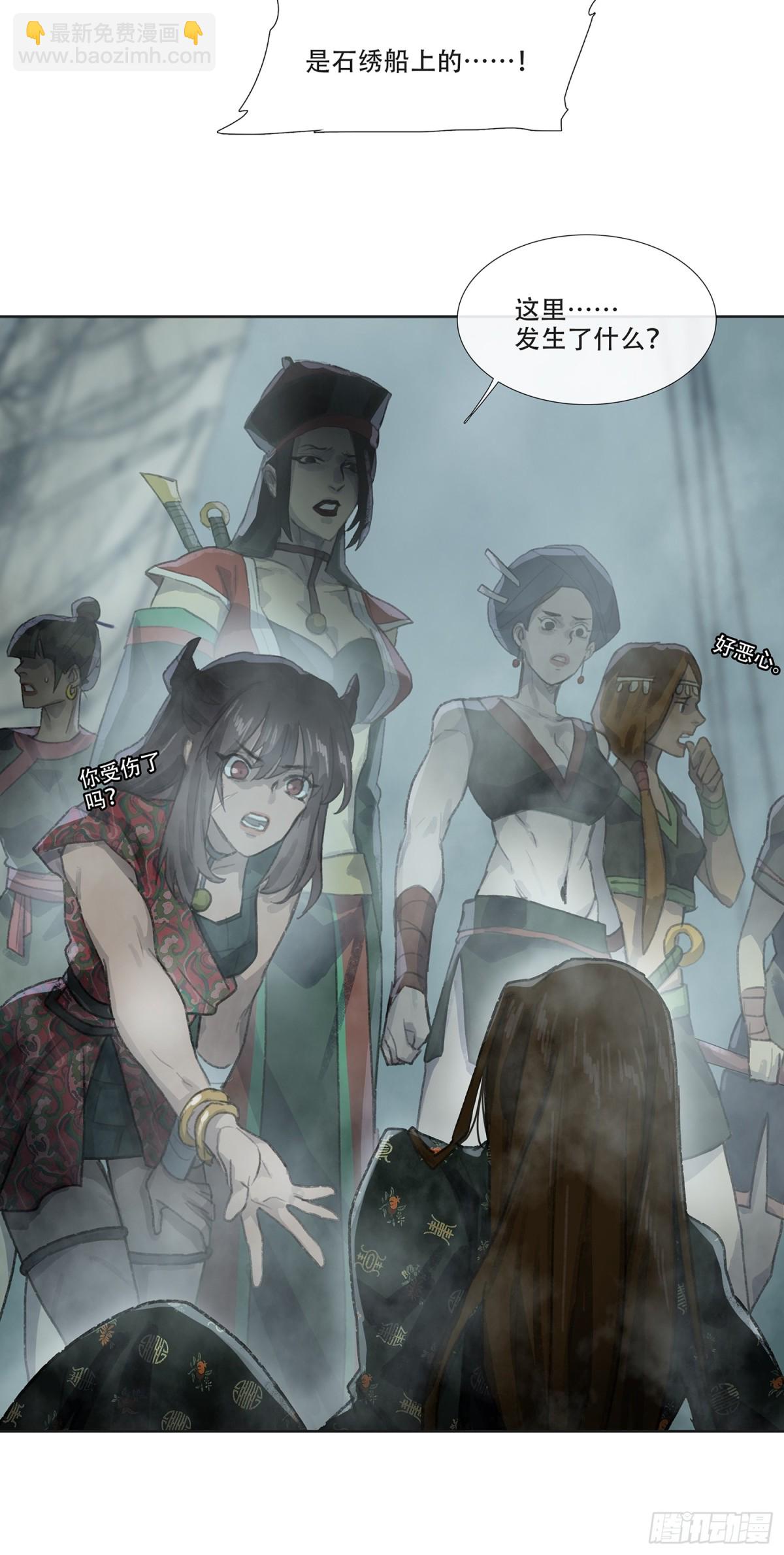 第四十二回  泥船渡海(14)-第46话