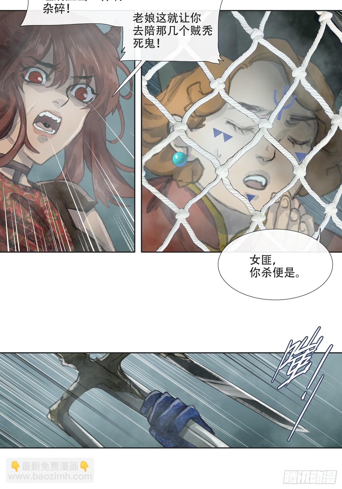 第四十二回  泥船渡海(14)-第46话