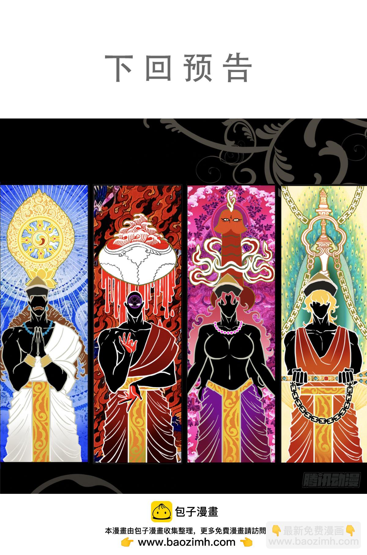 第四十二回  泥船渡海(14)-第46话