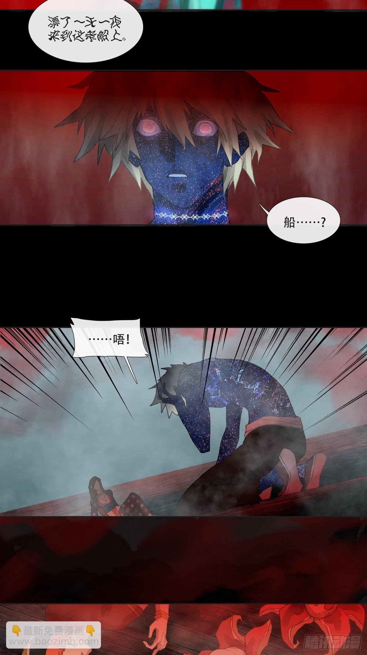 第四十二回  泥船渡海(14)-第46话