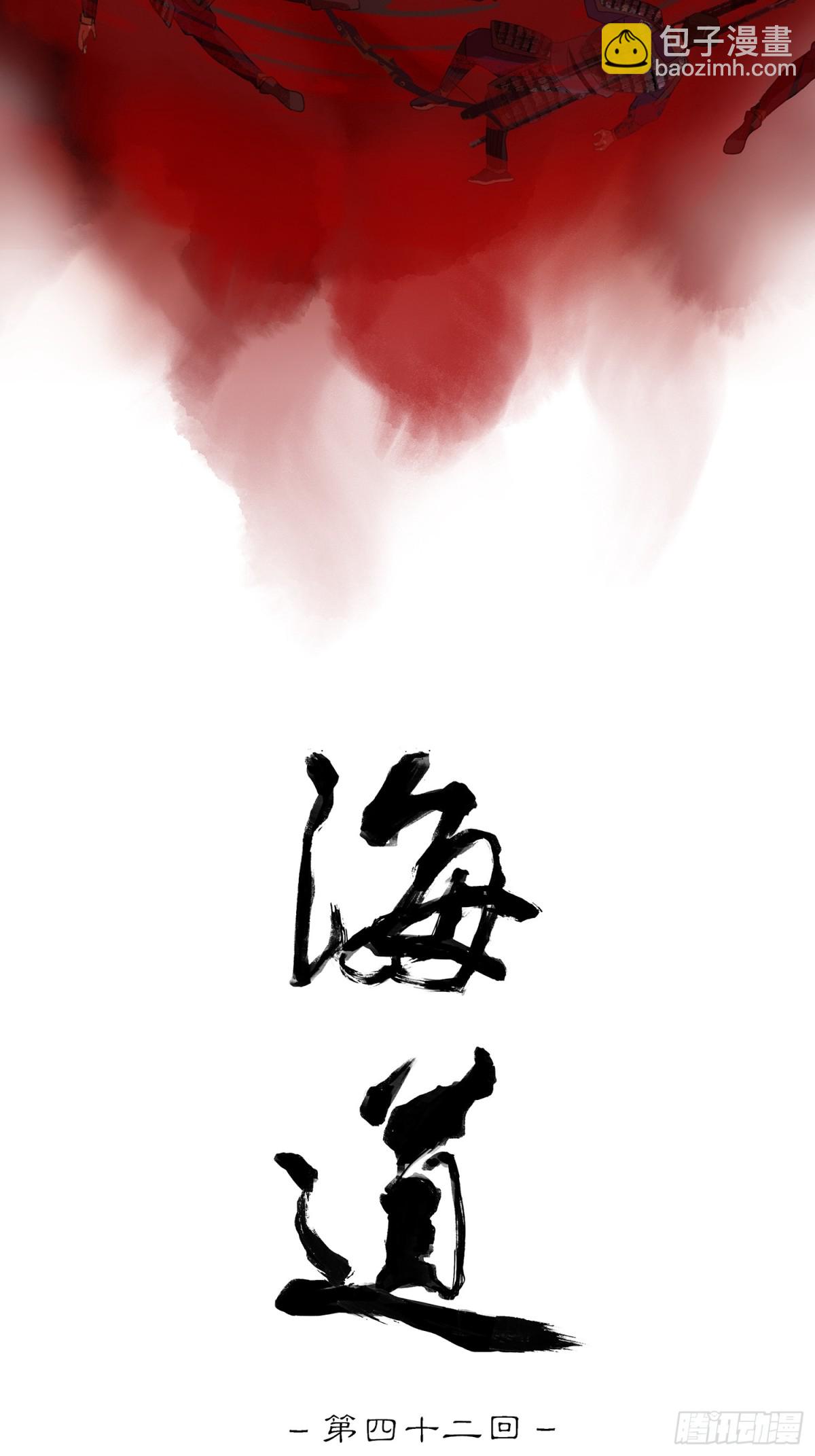 第四十二回  泥船渡海(14)-第46话