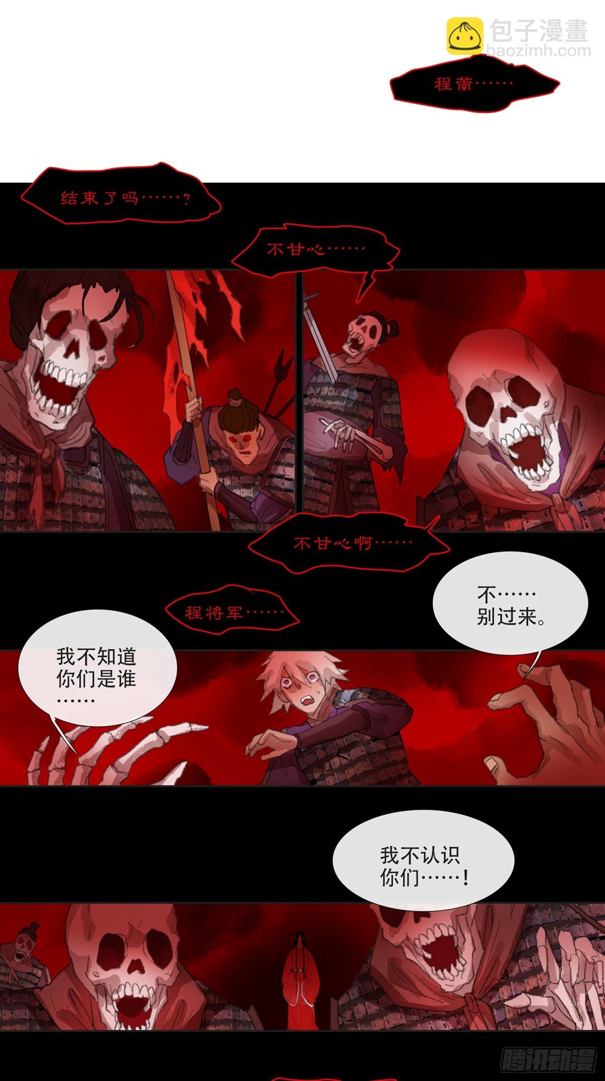 第四十二回  泥船渡海(14)-第46话