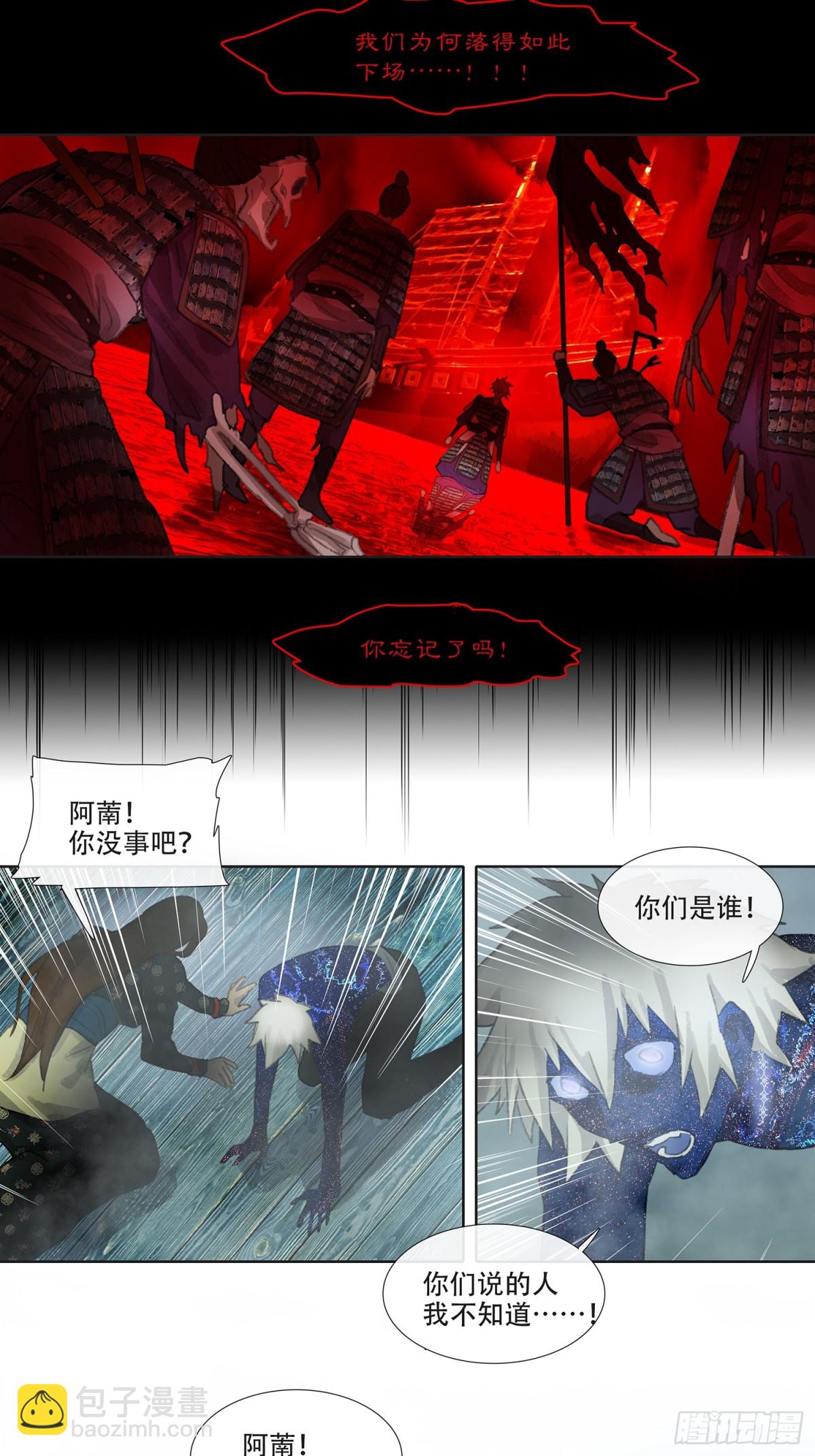 第四十二回  泥船渡海(14)-第46话