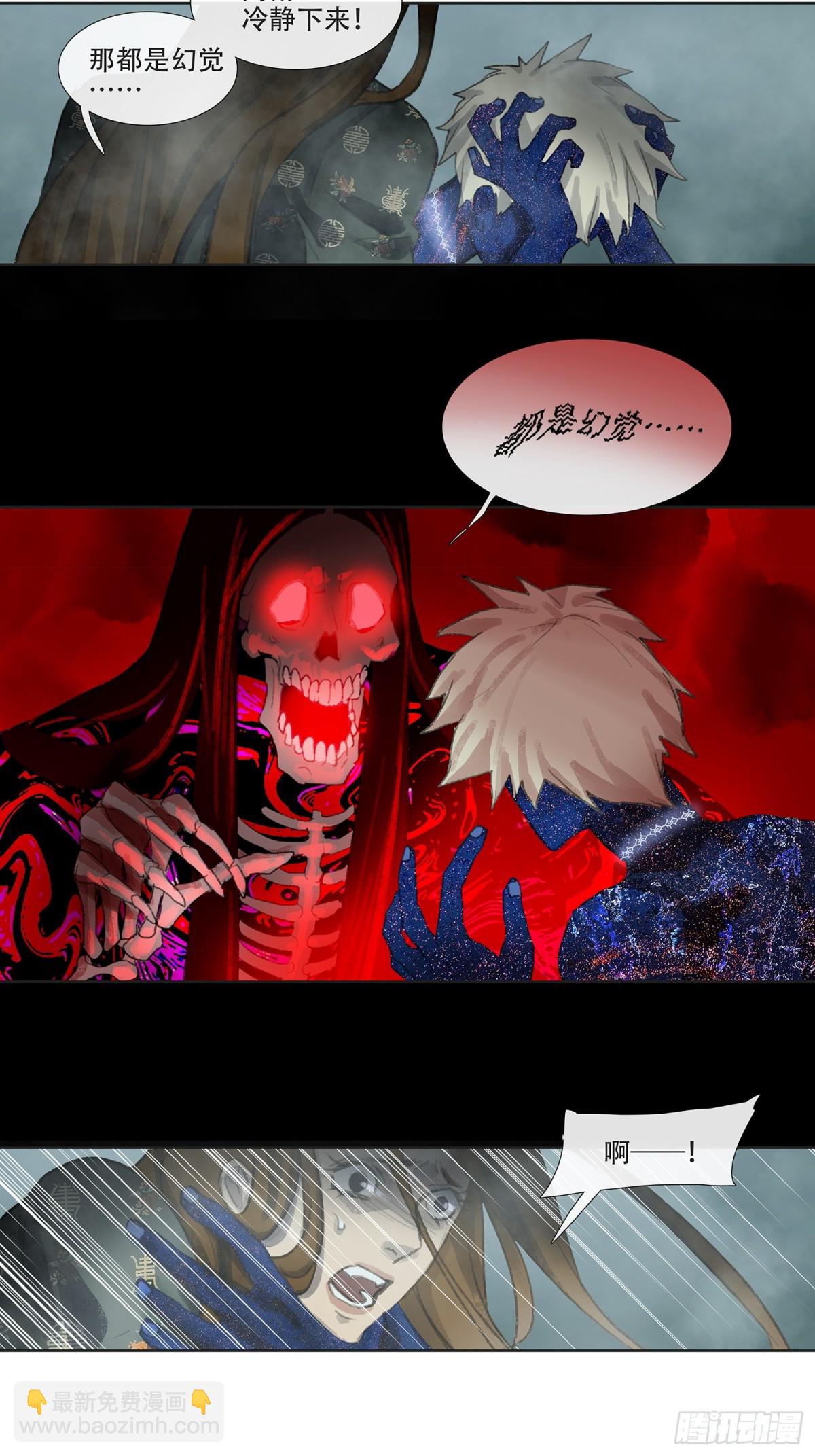 第四十二回  泥船渡海(14)-第46话