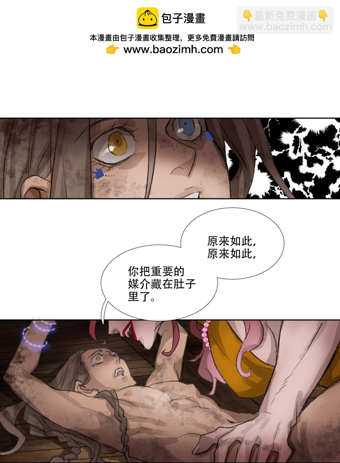 四十四回 泥船渡海16-第48话