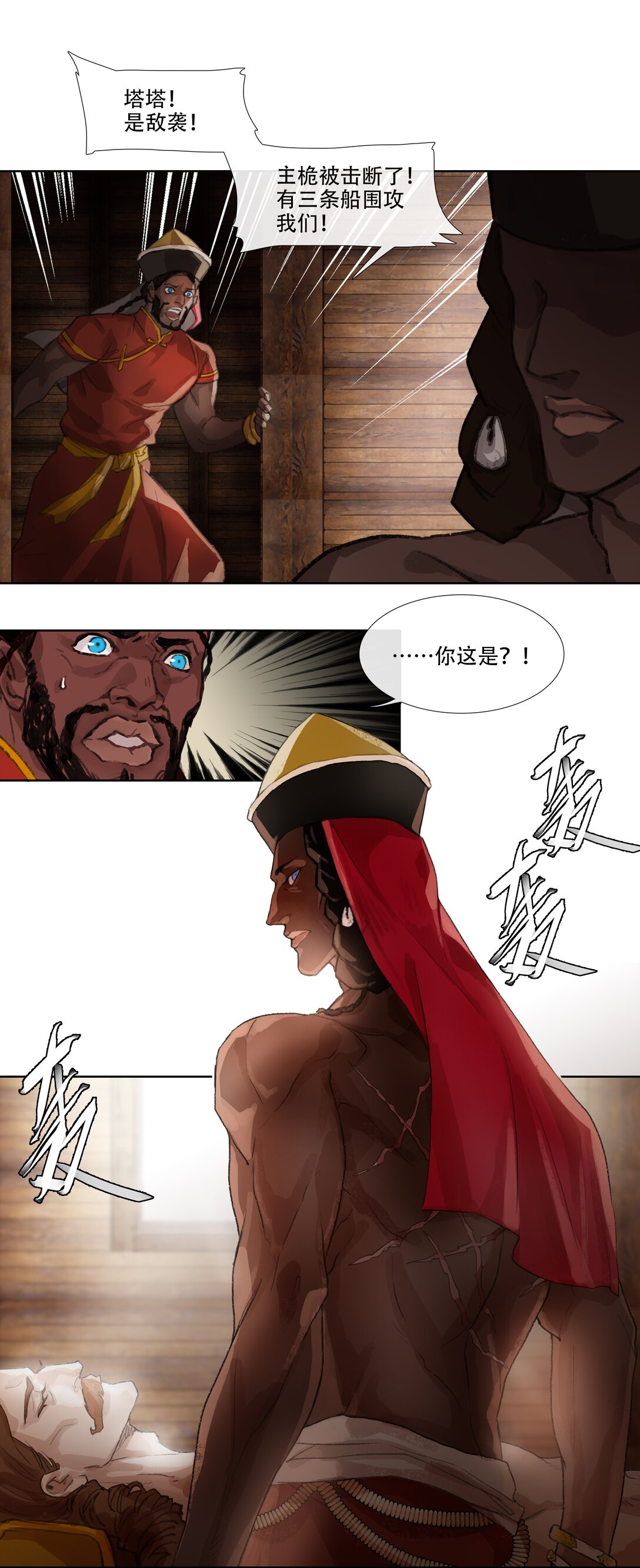 四十四回 泥船渡海16-第48话