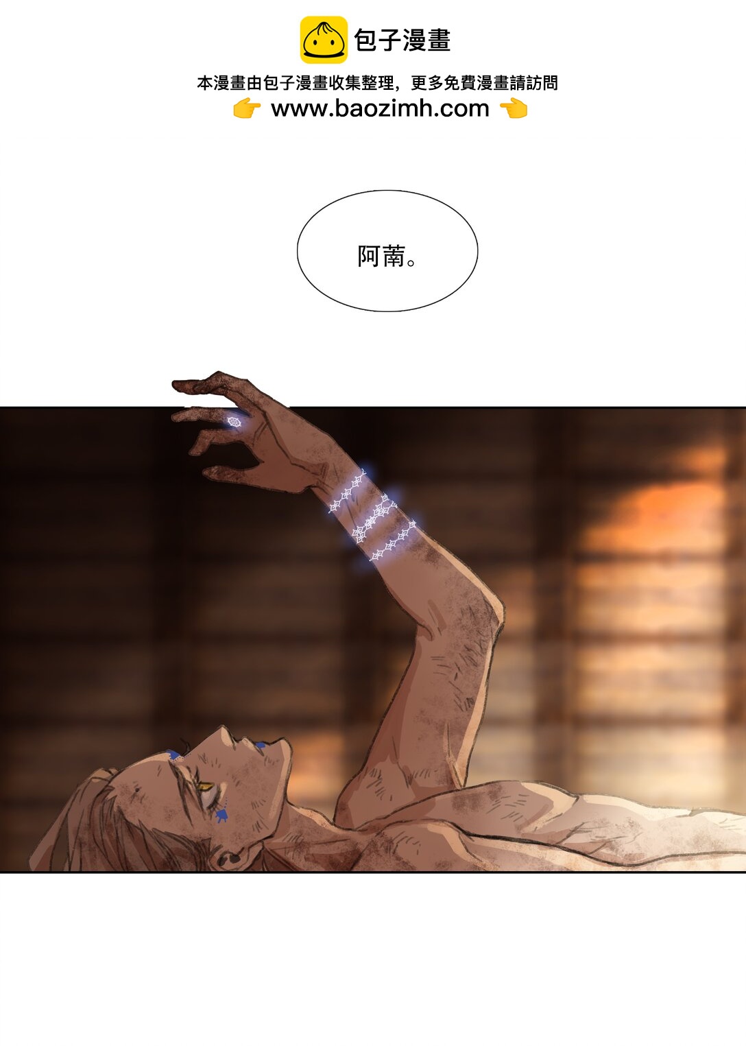 四十四回 泥船渡海16-第48话