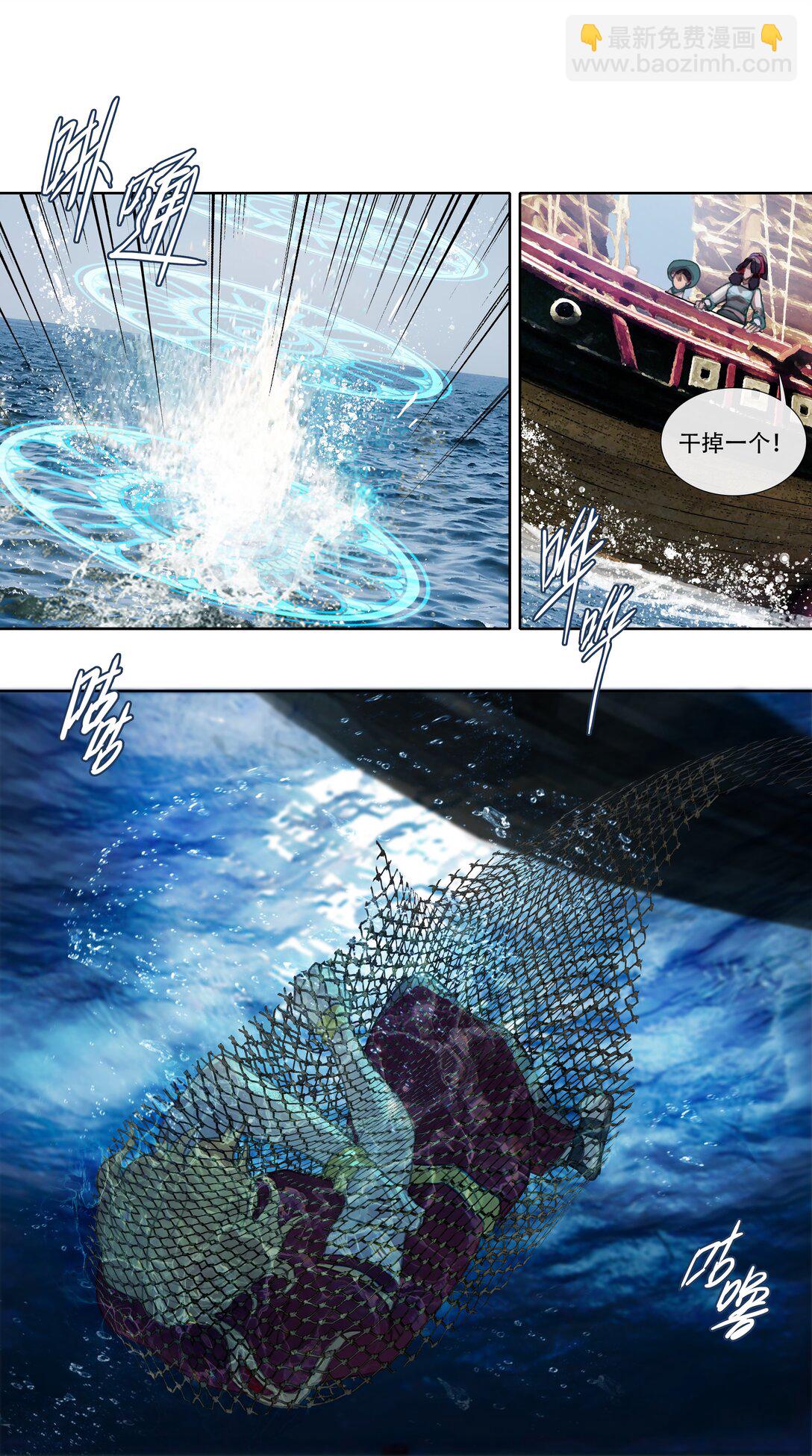 四十四回 泥船渡海16-第48话