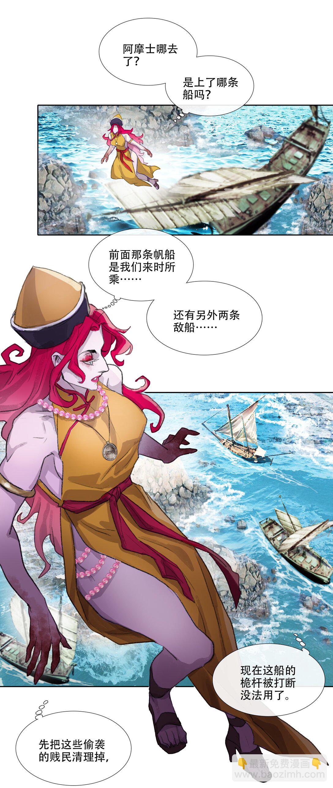 四十四回 泥船渡海16-第48话