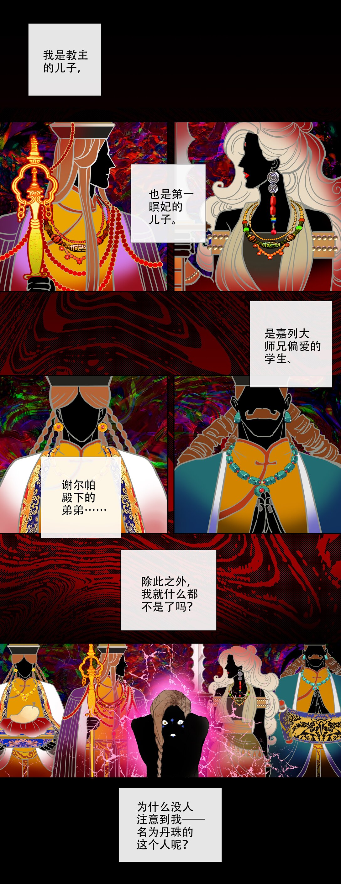 四十四回 泥船渡海16-第48话