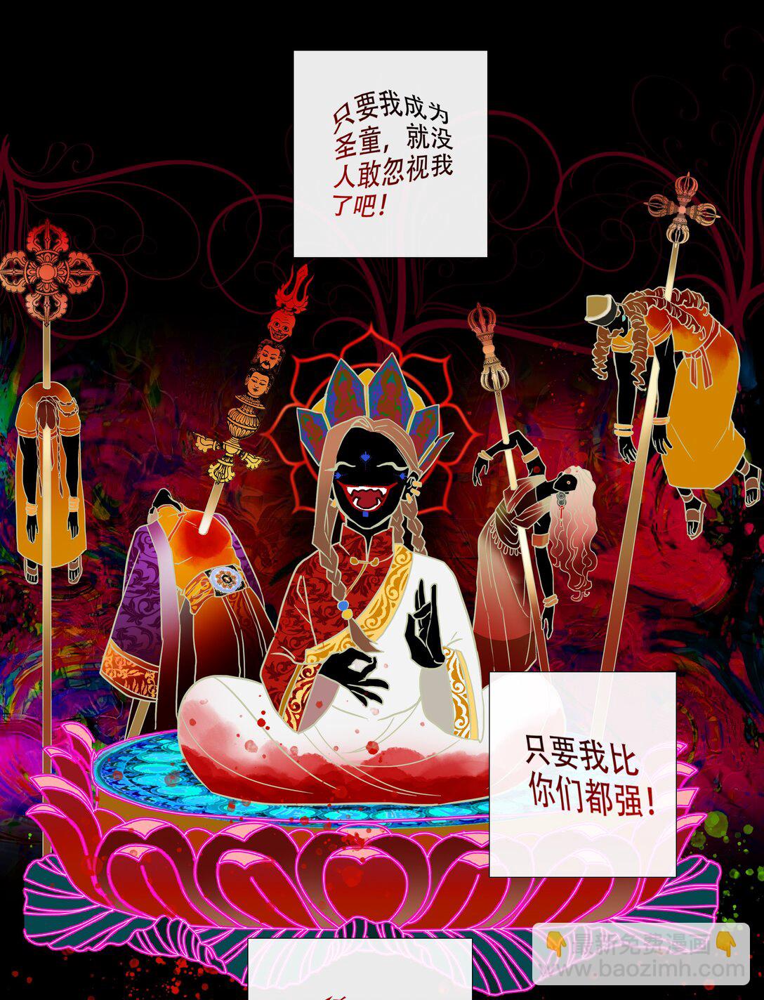 四十四回 泥船渡海16-第48话