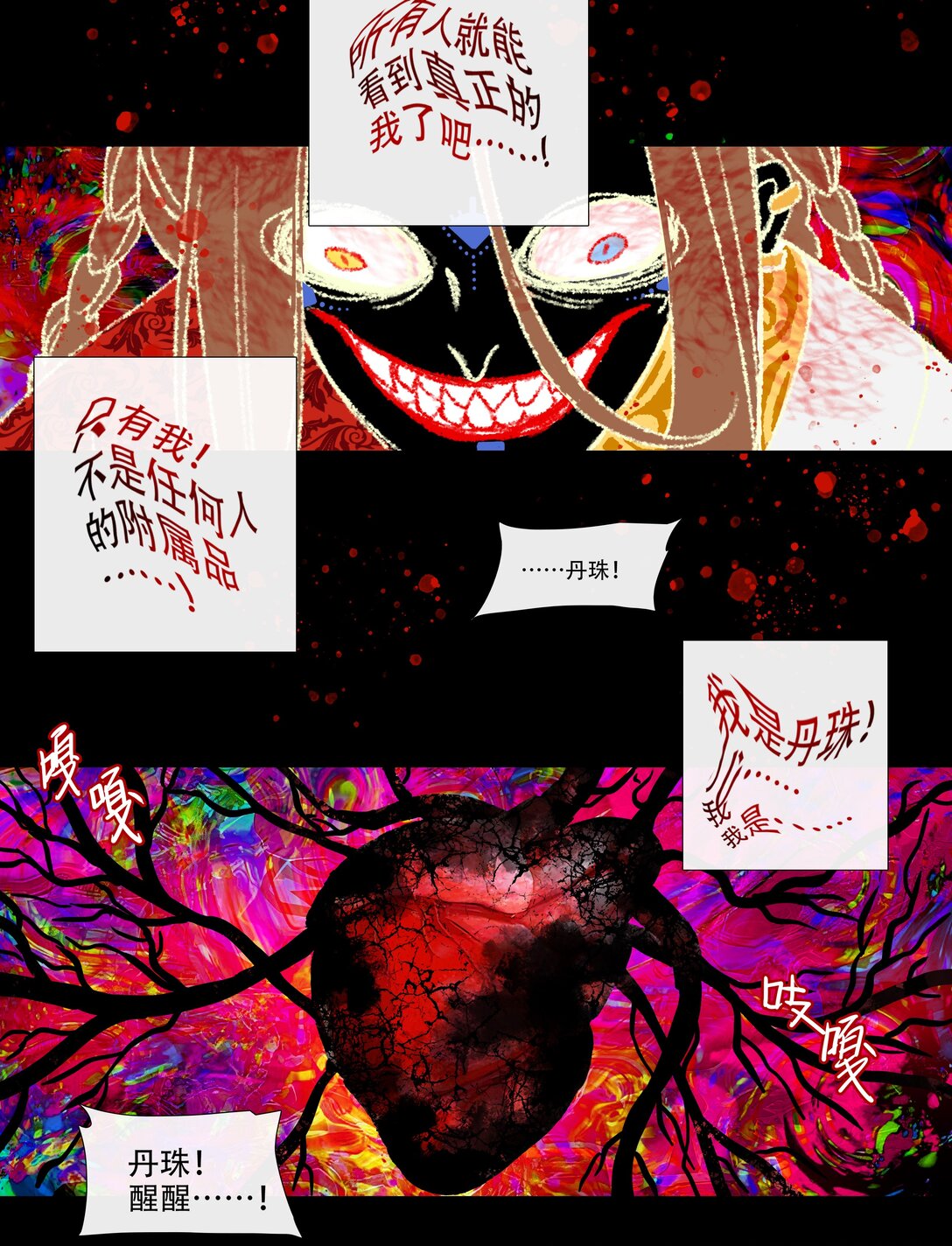 四十四回 泥船渡海16-第48话