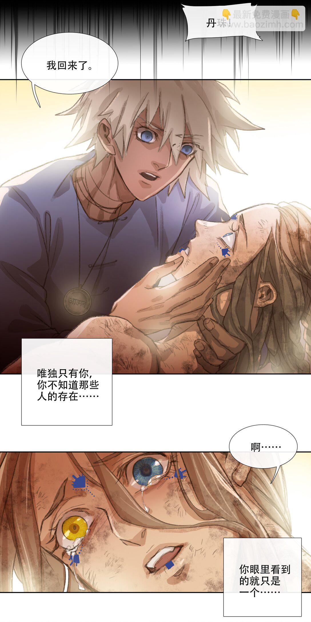 四十四回 泥船渡海16-第48话