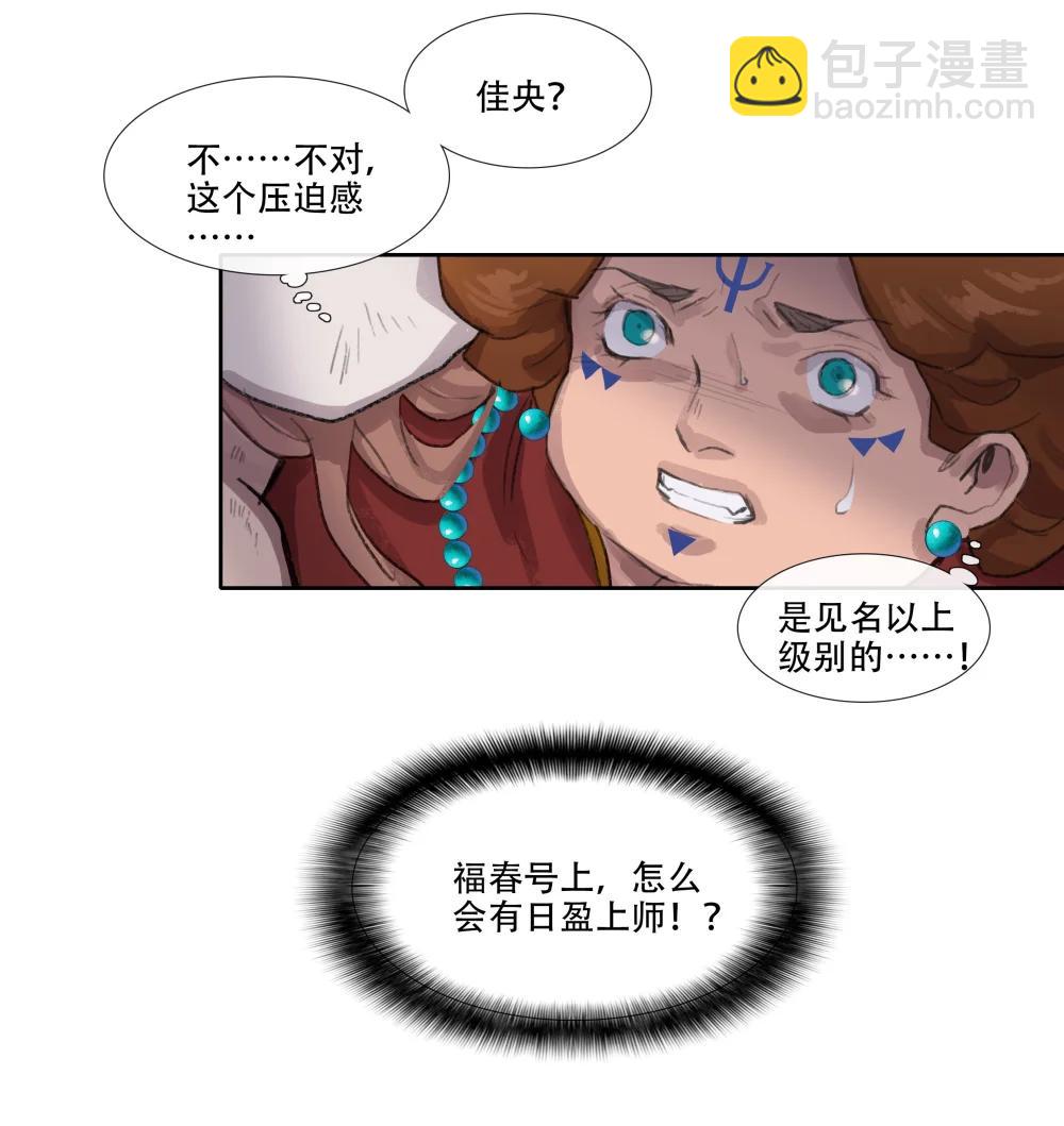 四十六回 泥船渡海18-第50话