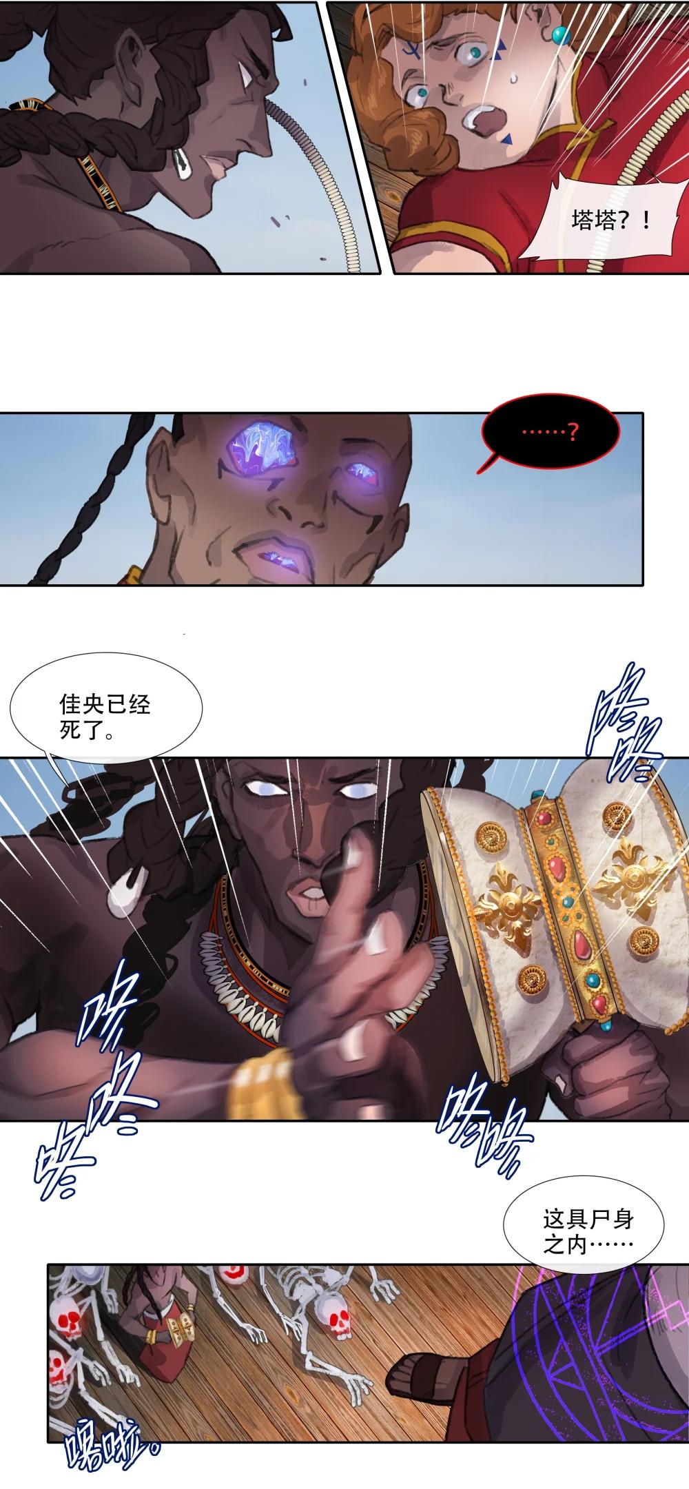 四十六回 泥船渡海18-第50话