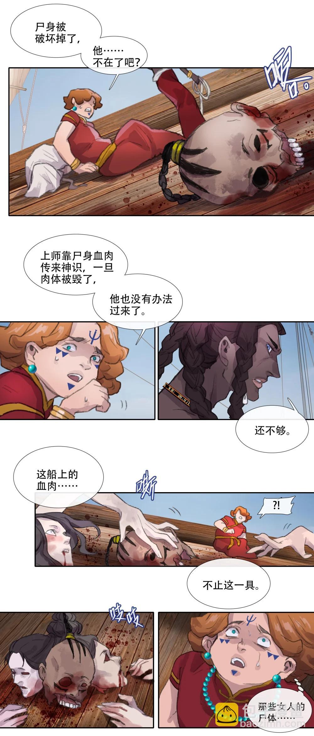 四十六回 泥船渡海18-第50话