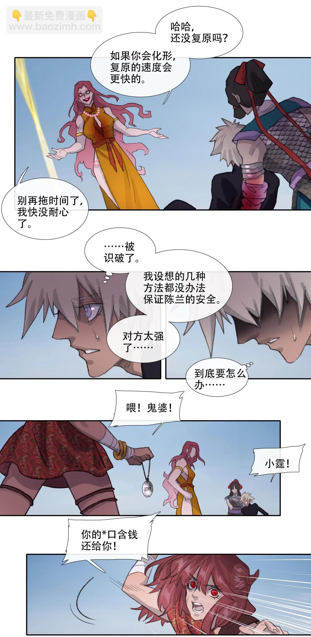 四十六回 泥船渡海18-第50话