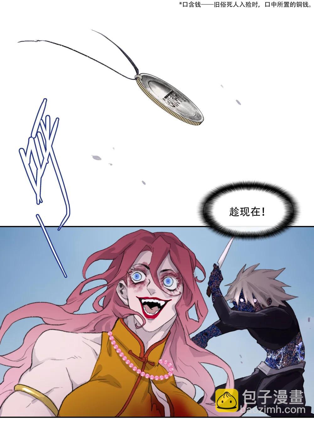 四十六回 泥船渡海18-第50话