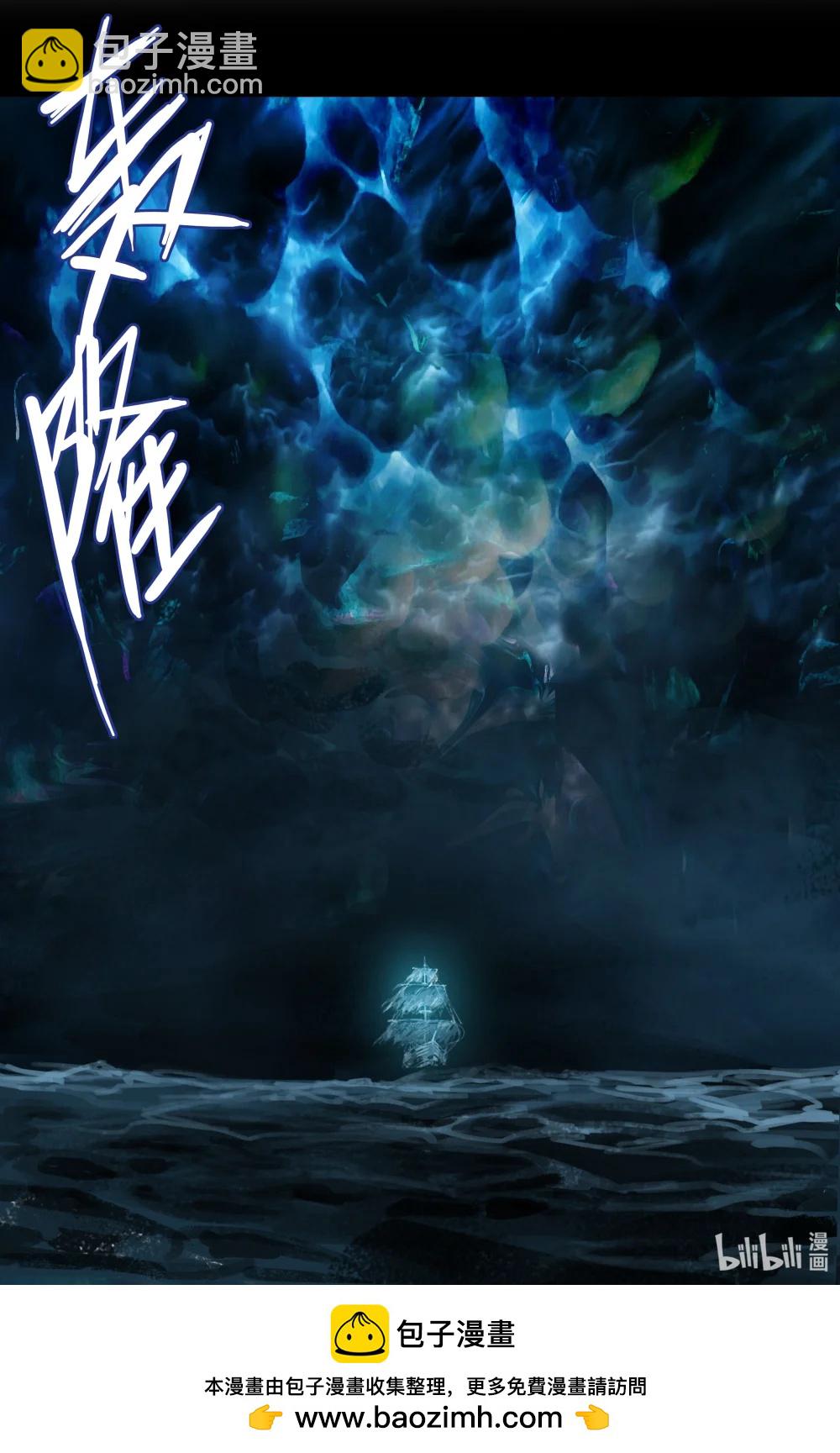 四十六回 泥船渡海18-第50话