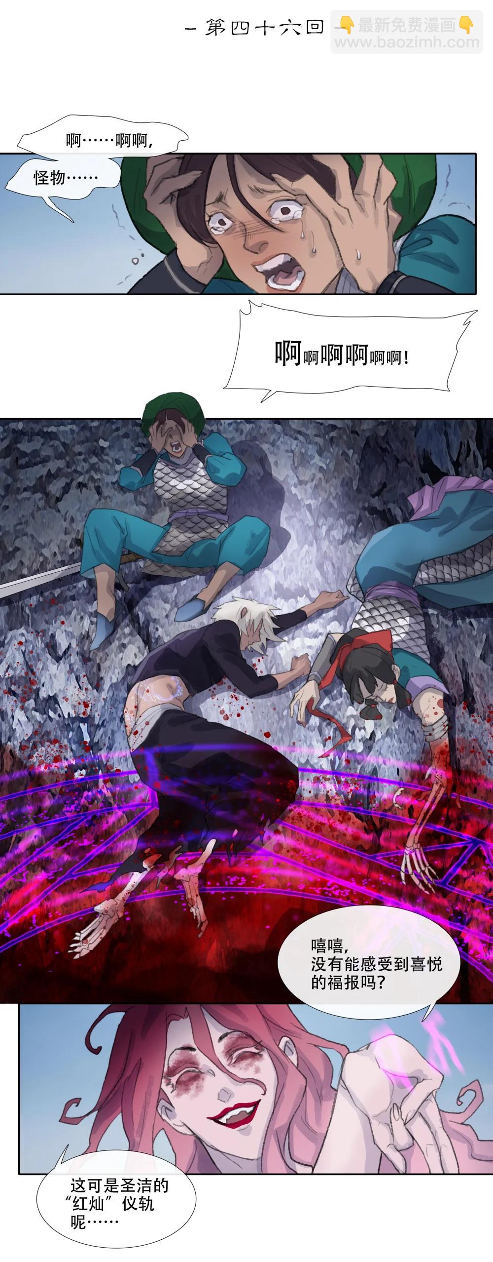 四十六回 泥船渡海18-第50话