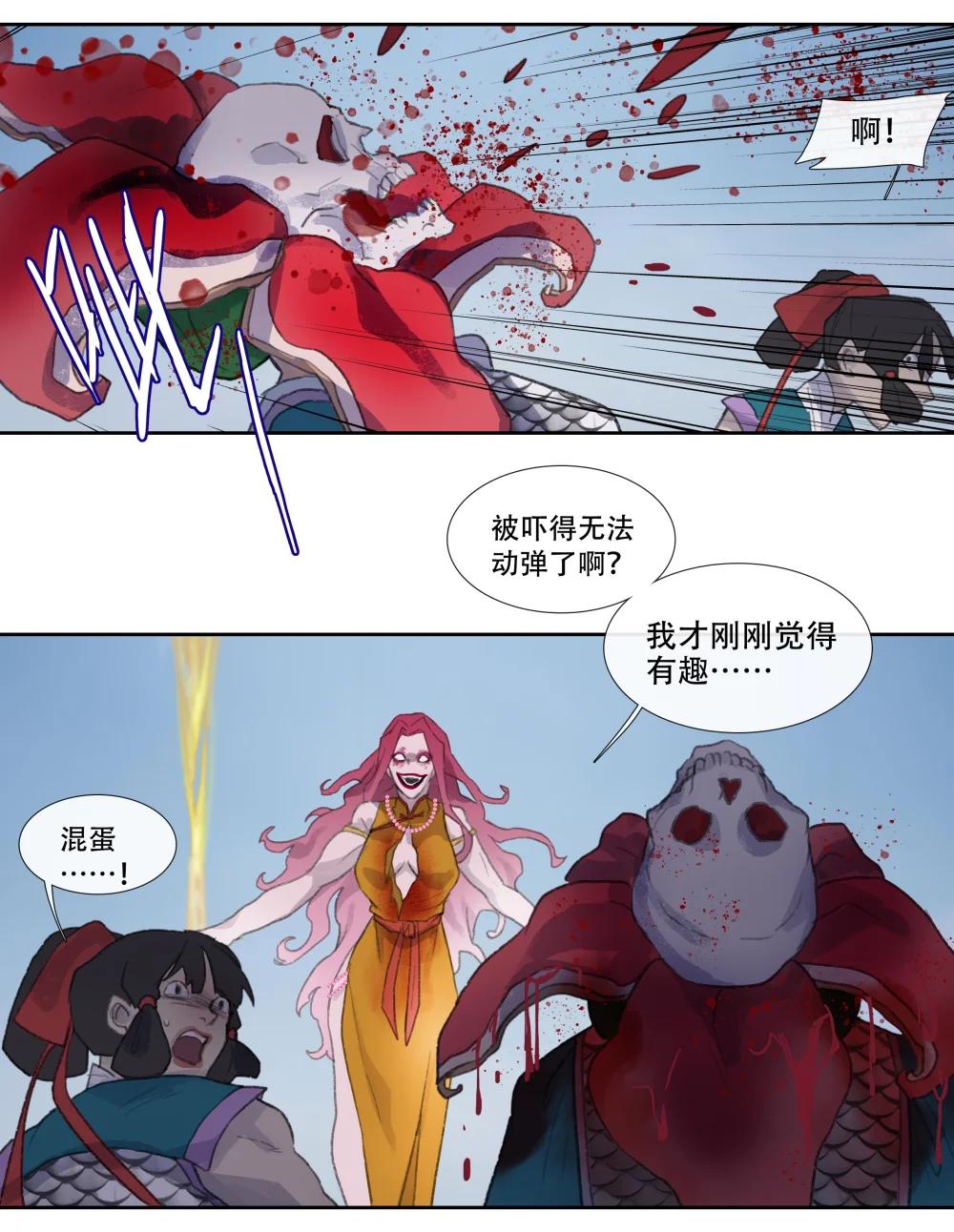 四十六回 泥船渡海18-第50话