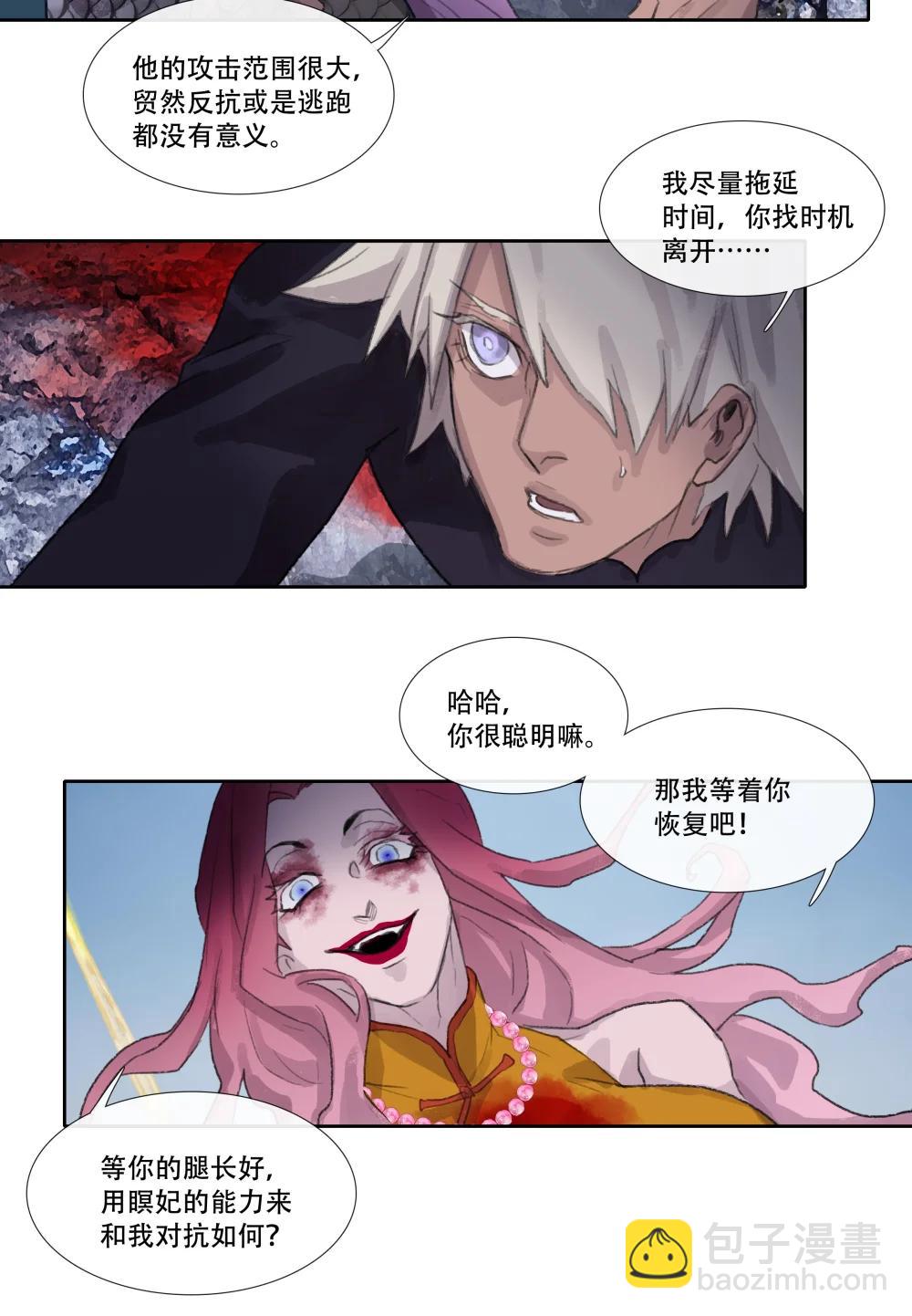 四十六回 泥船渡海18-第50话