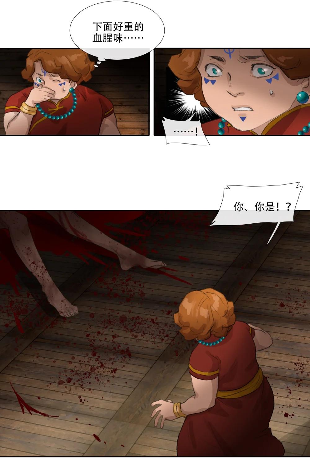 四十六回 泥船渡海18-第50话