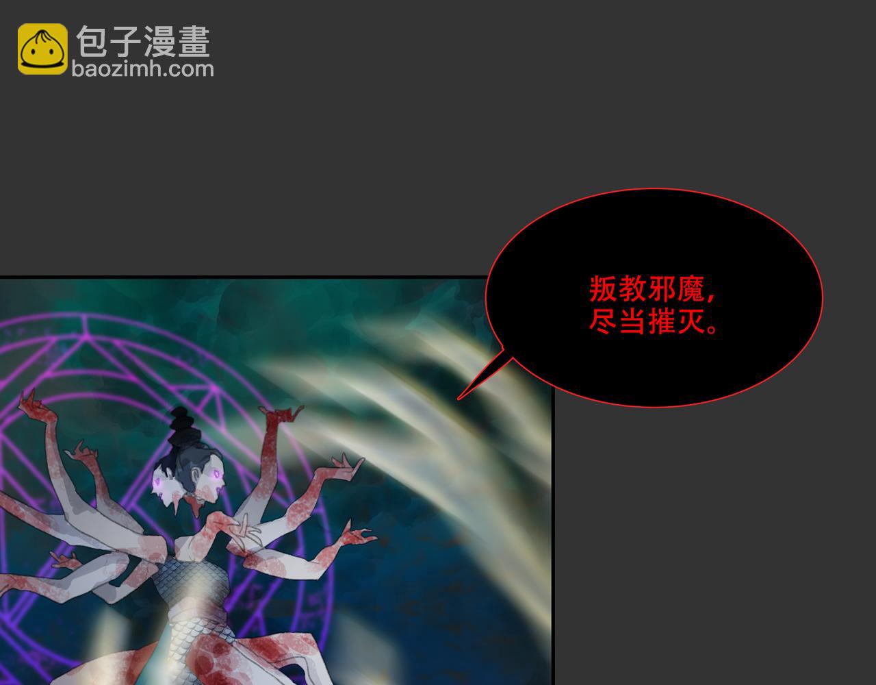 第五十回上 泥船渡海(22)(1/2)-第54话