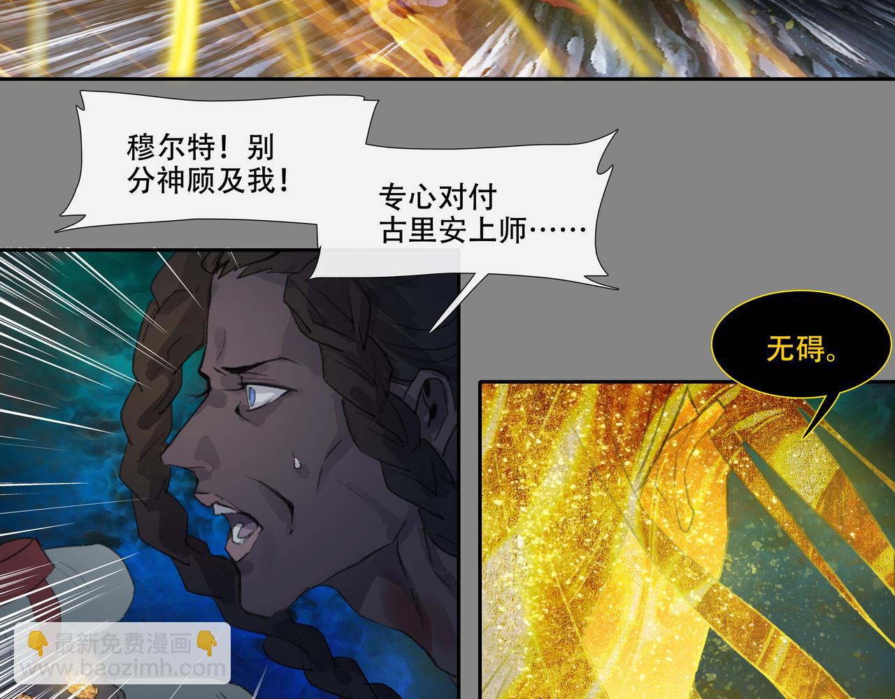 第五十回上 泥船渡海(22)(1/2)-第54话