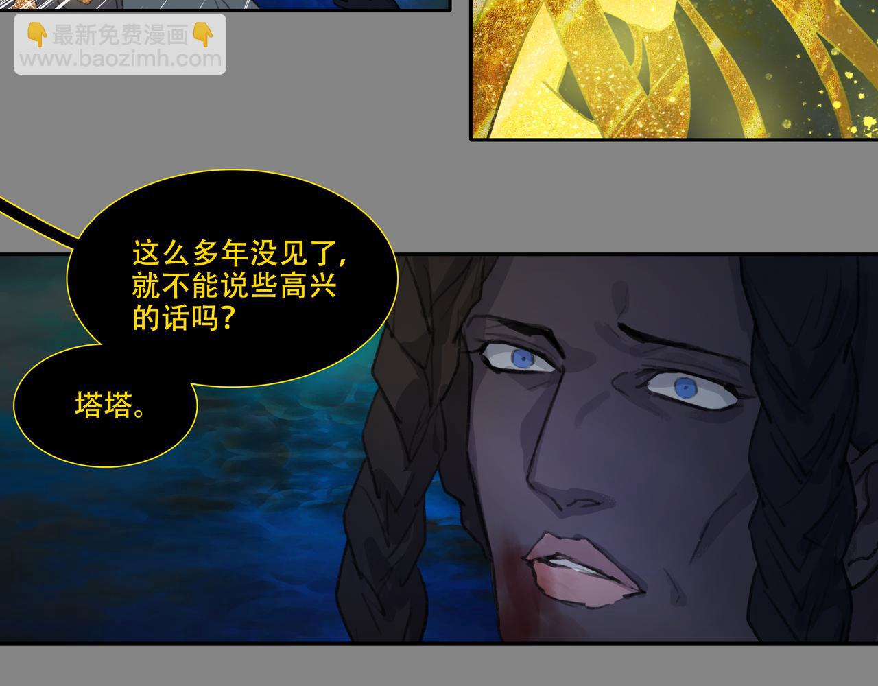 第五十回上 泥船渡海(22)(1/2)-第54话